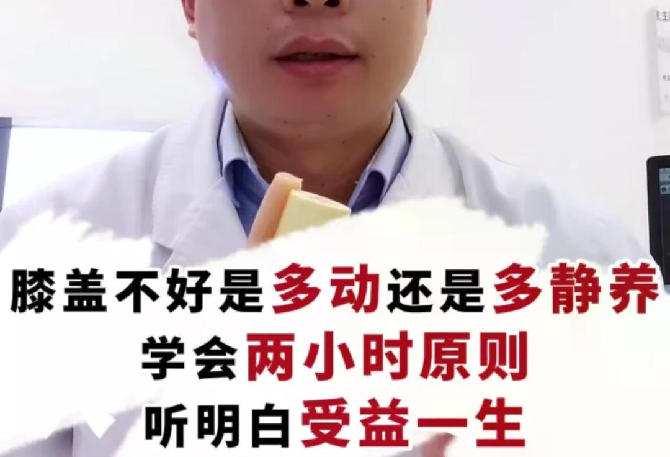 膝盖不好是多动还是多养？听懂膝盖受益一生