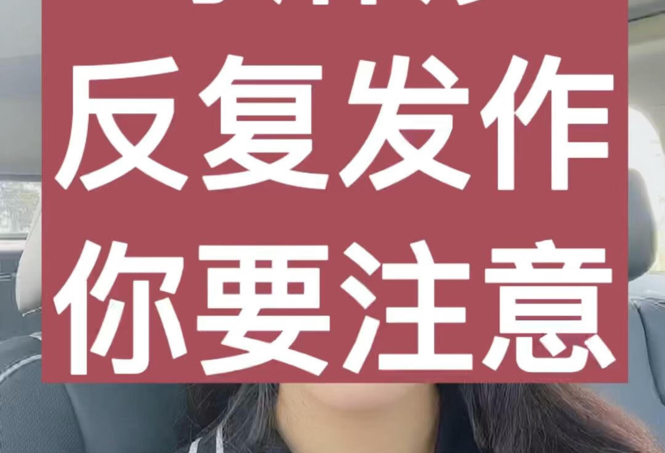 荨麻疹反复发作你要注意这几个方面