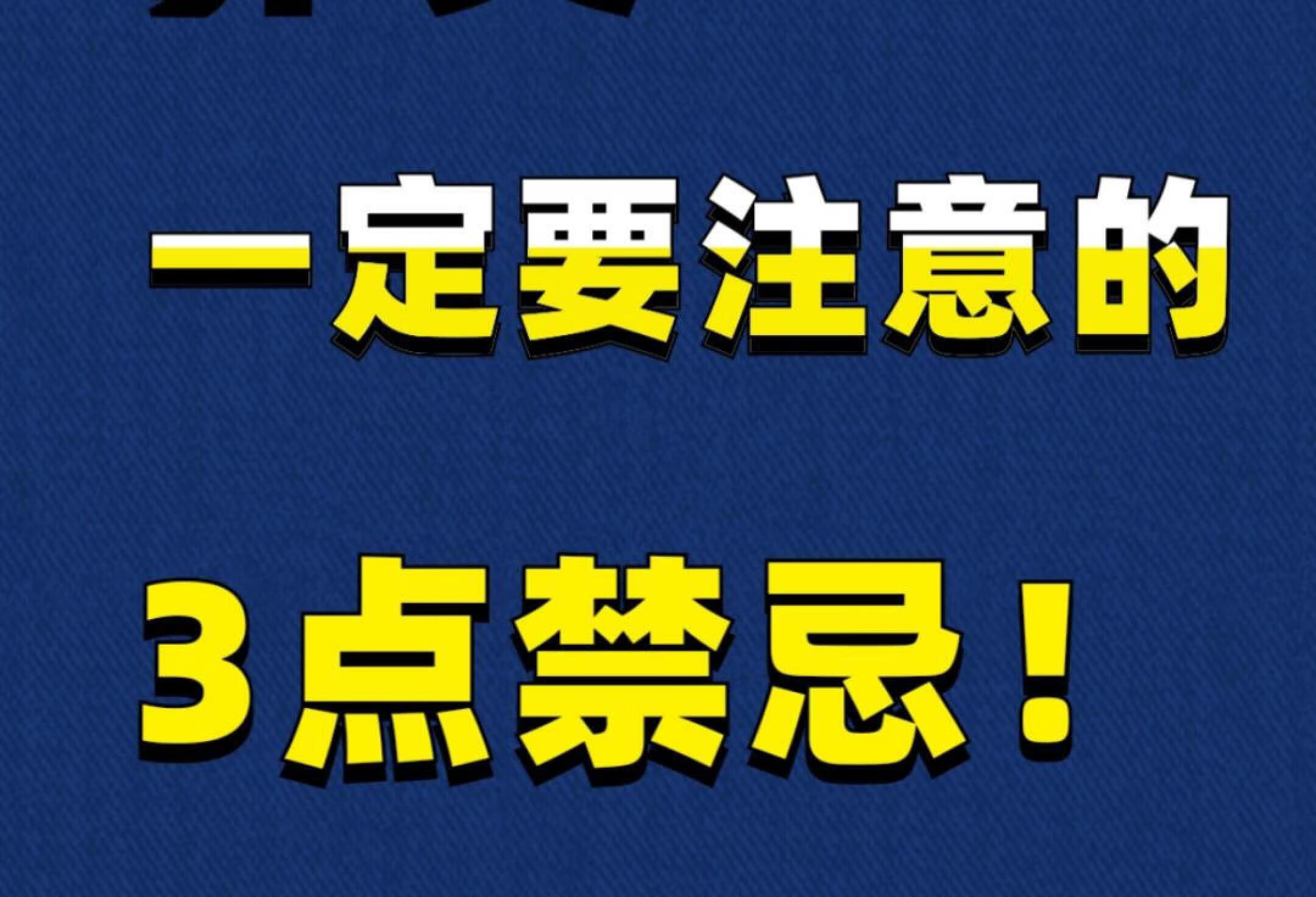 鼻炎+感冒的三大饮食禁忌，一定勿犯！