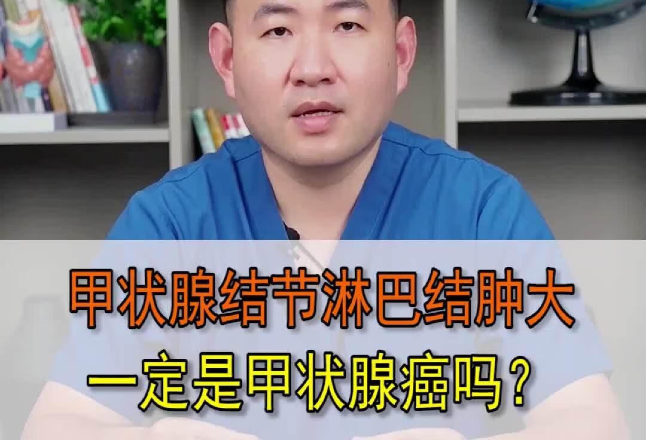 甲状腺结节淋巴结肿大一定是甲状腺癌吗？