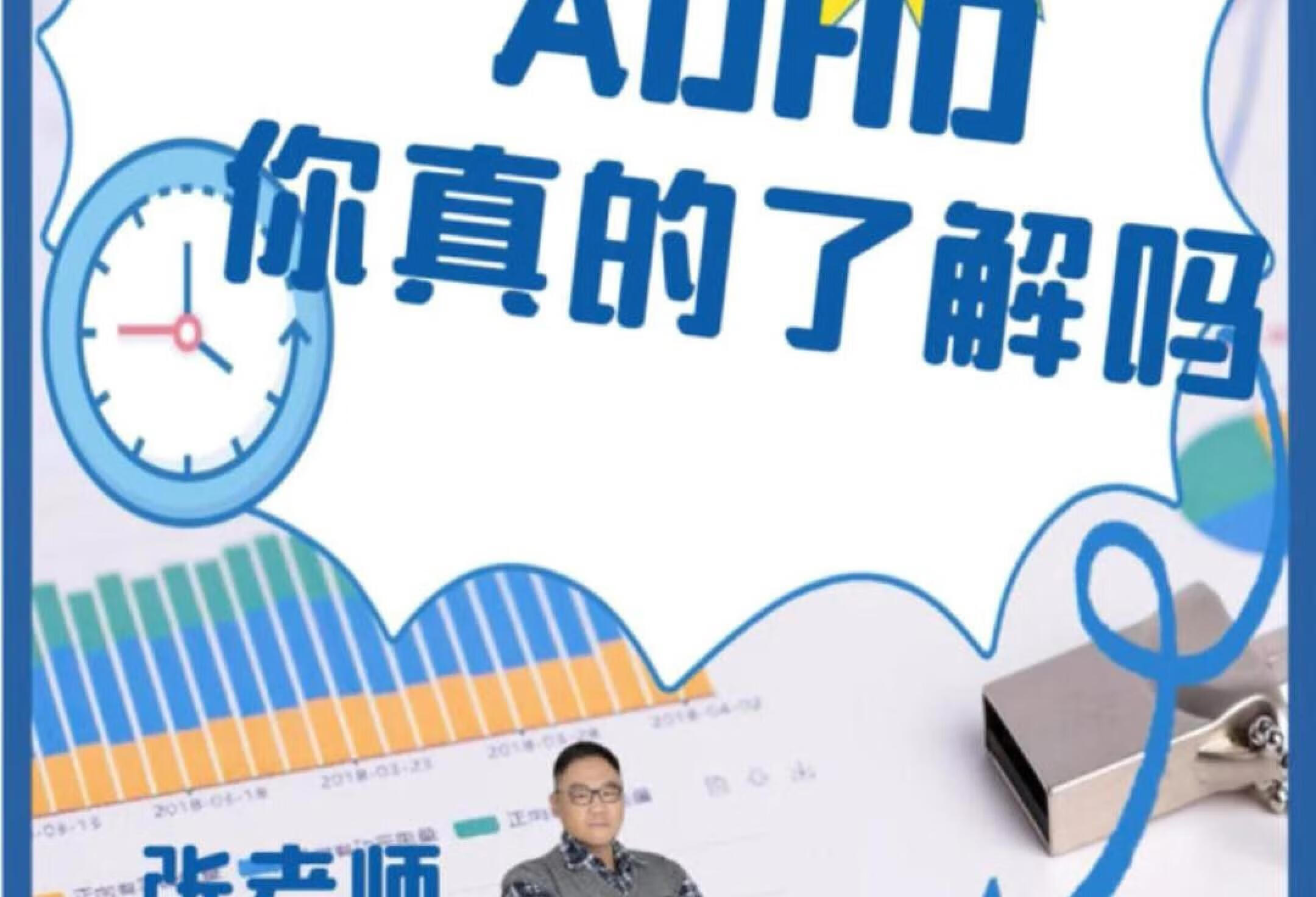 A娃特点，一次了解清楚