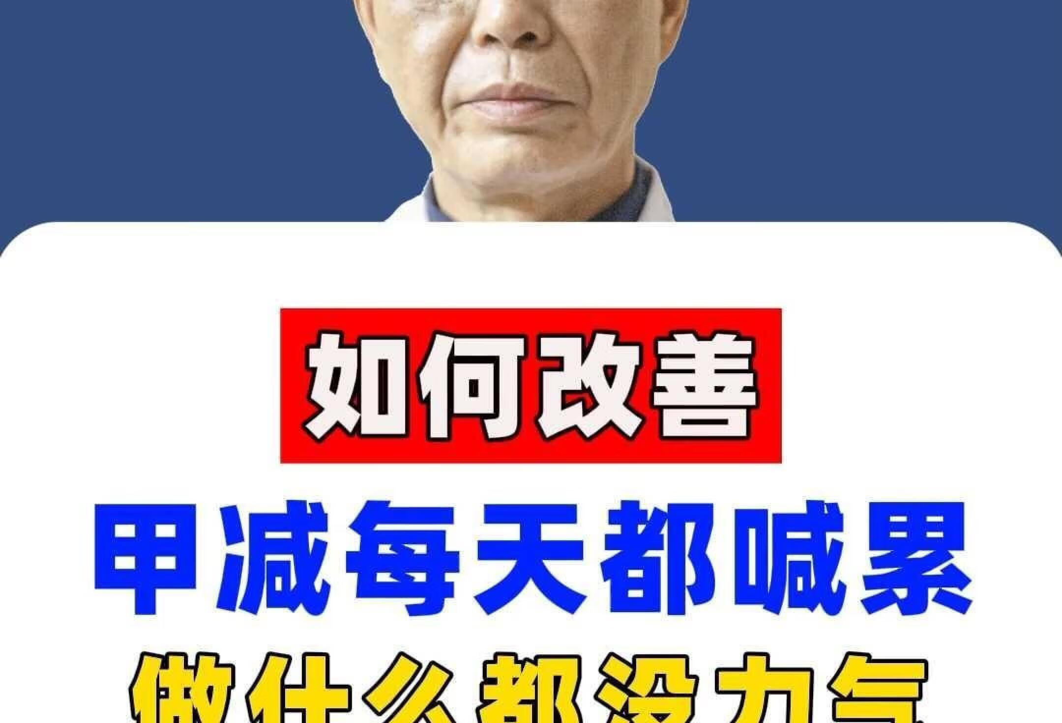 甲减做什么都没有力气