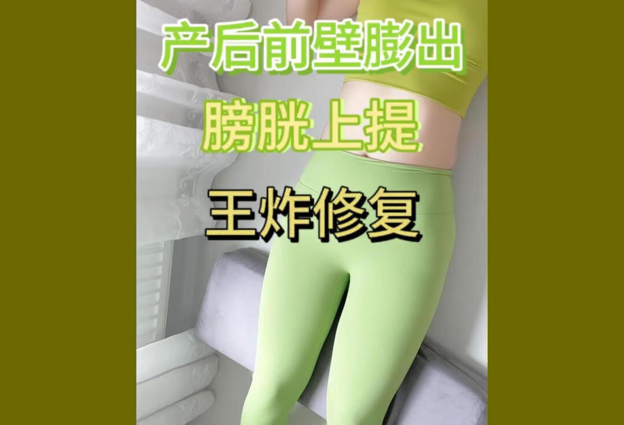 膀胱膨出