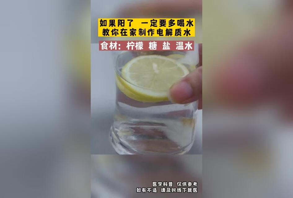 如果阳了，一定要多喝水