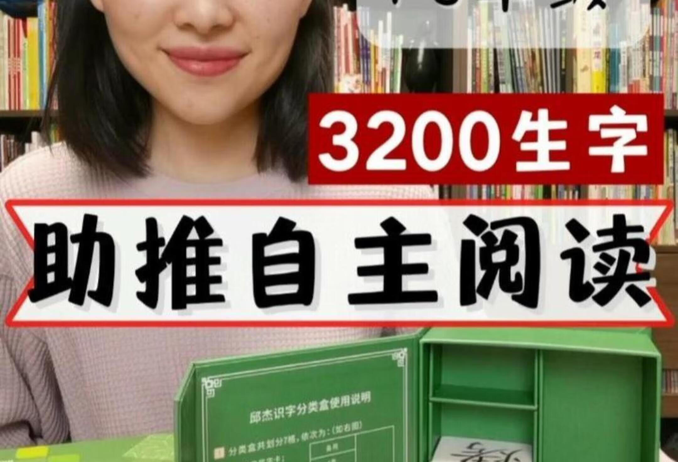 卡在800字量上不去？邱杰识字卡如何使用