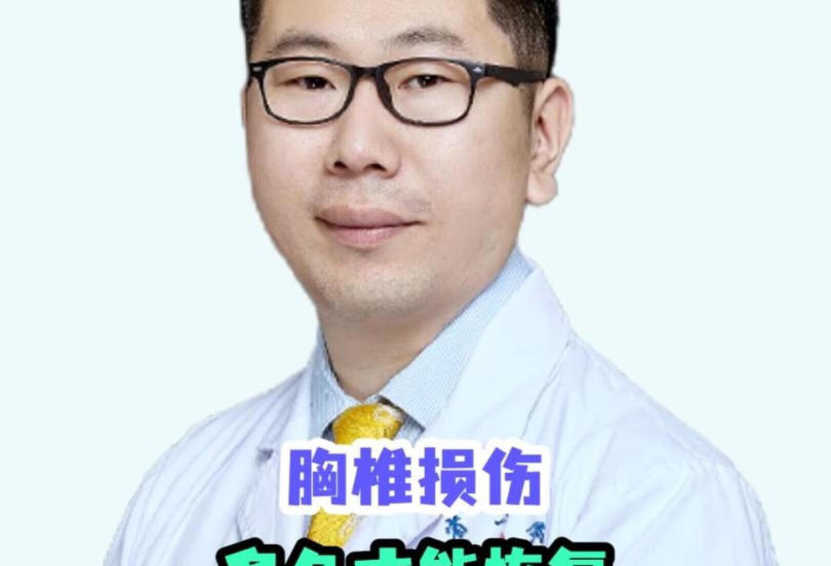 胸椎损伤多久才能恢复