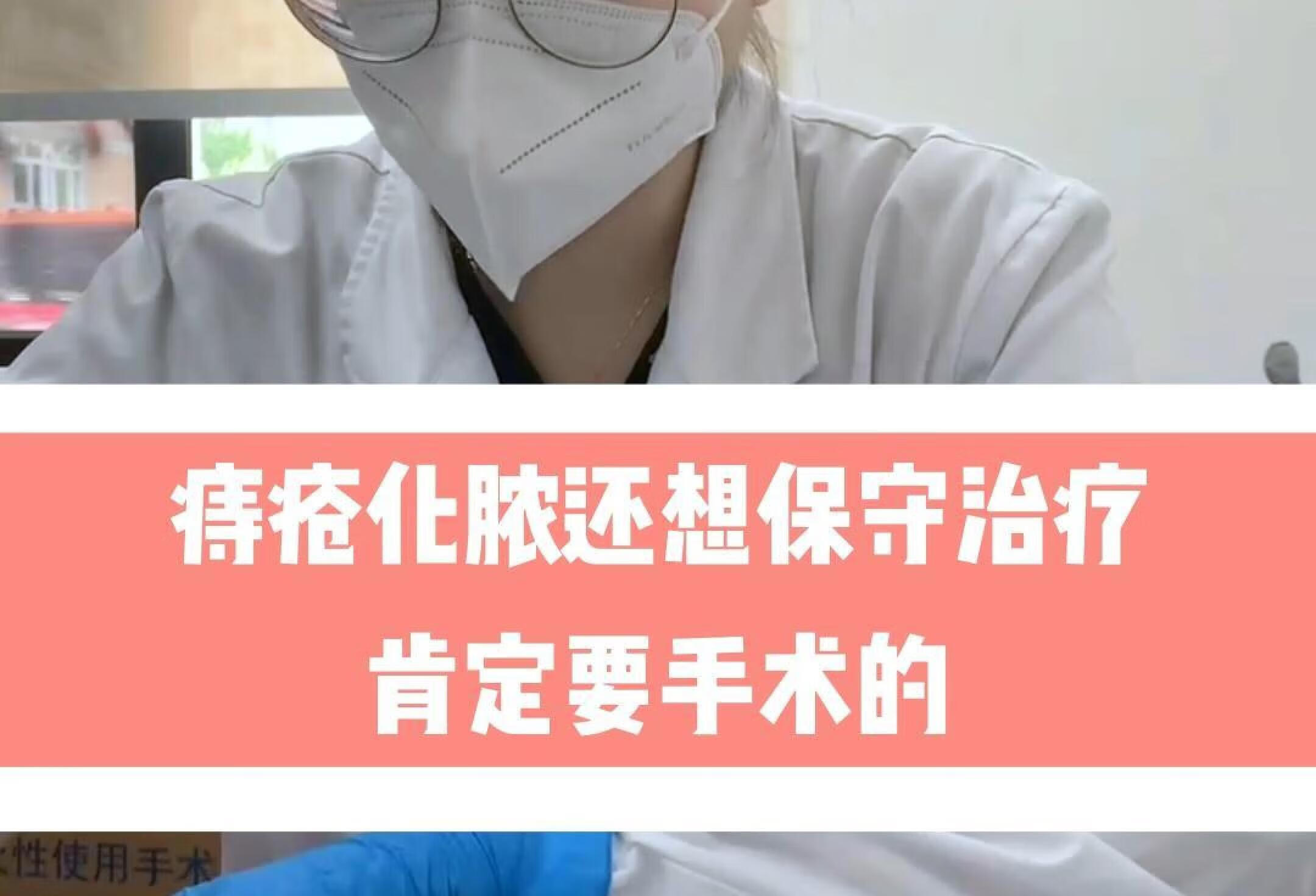 痔疮化脓还能保守治疗吗？