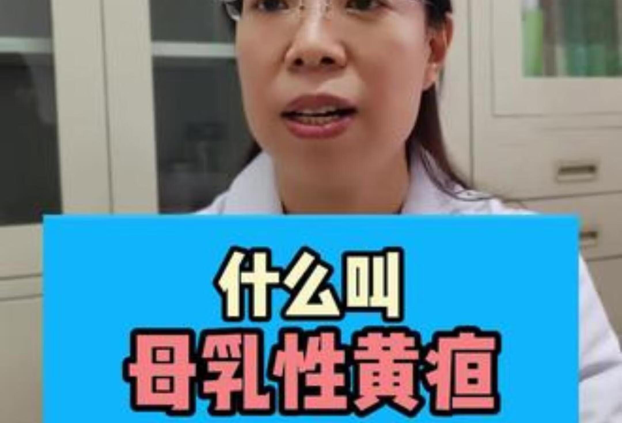 什么叫母乳性黄疸呢？