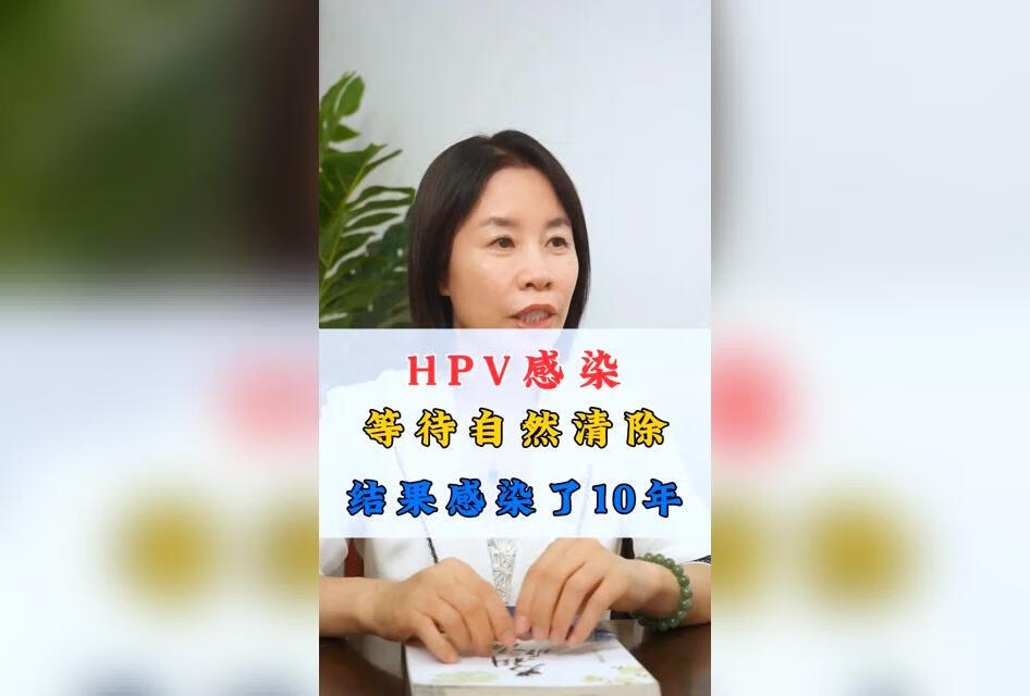 关爱女性健康-HPV感染