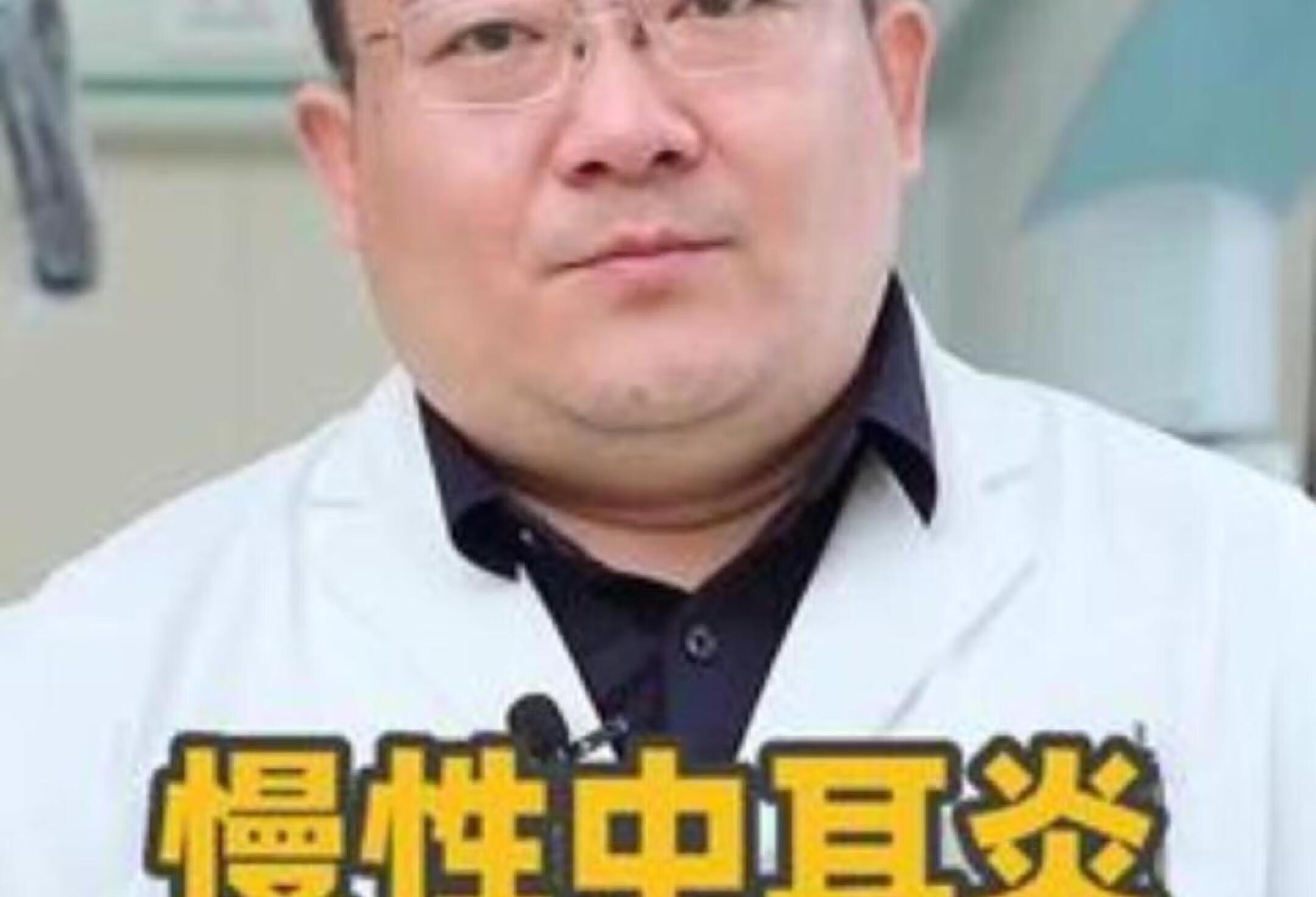 慢性中耳炎为什么要做手术 医学科普 耳朵 关注听力 