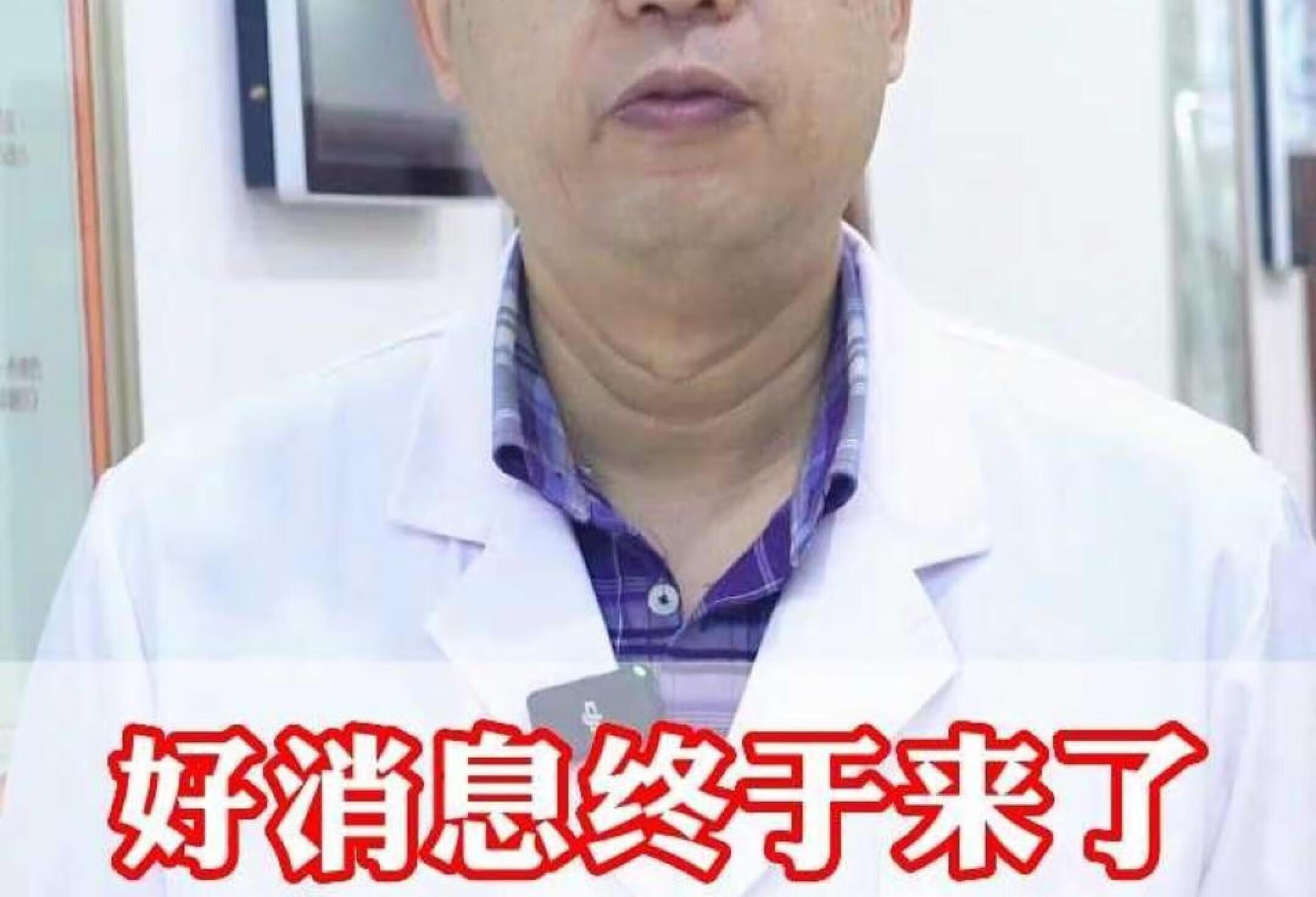 好消息终于来了 您真的很幸运