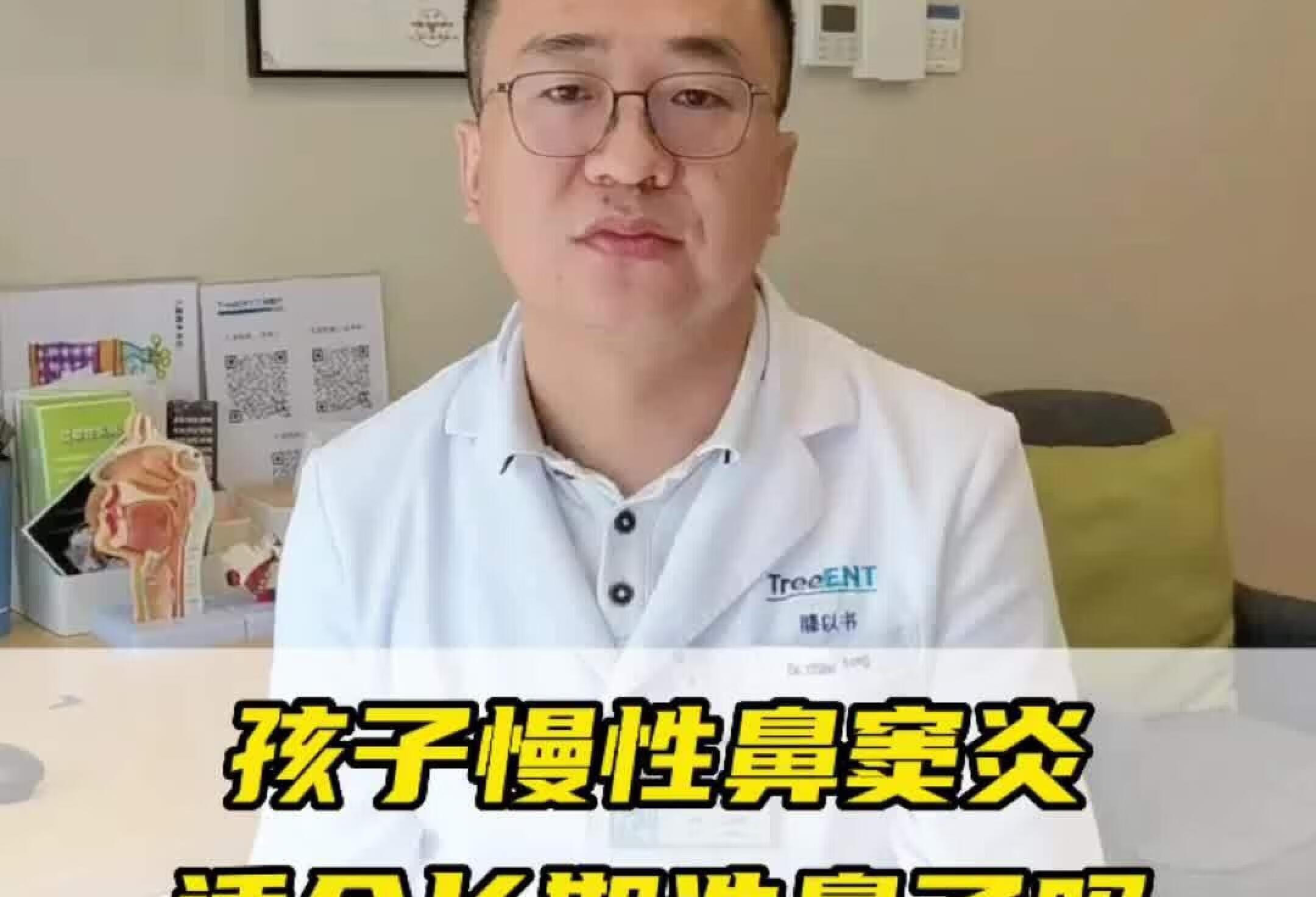 孩子慢性鼻窦炎适合长期洗鼻子吗