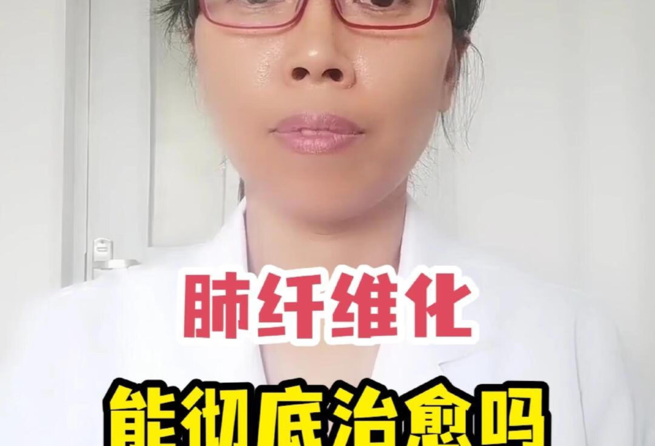 肺囊性纤维化