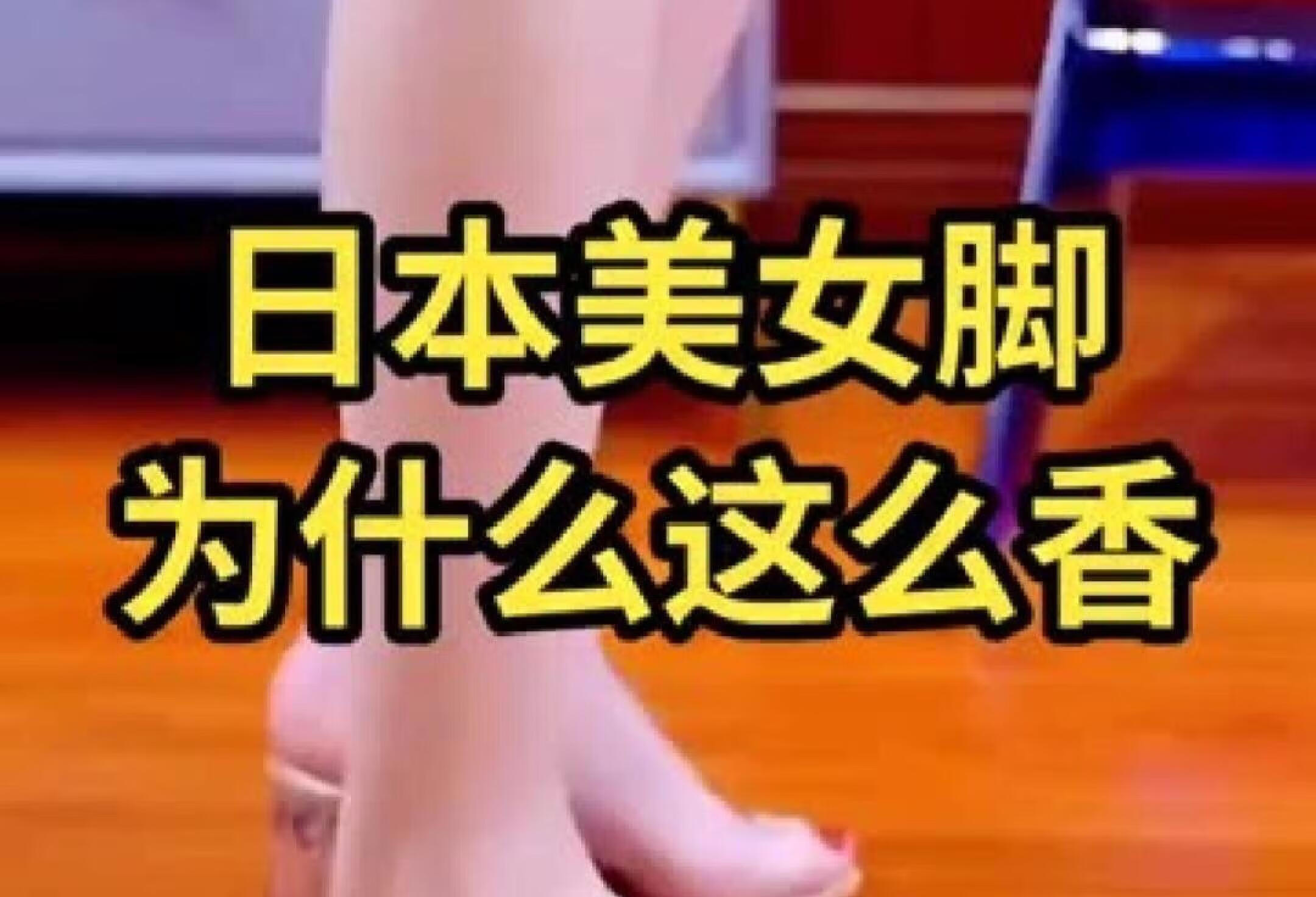 你知道为什么天天洗脚你的脚还是臭的吗？