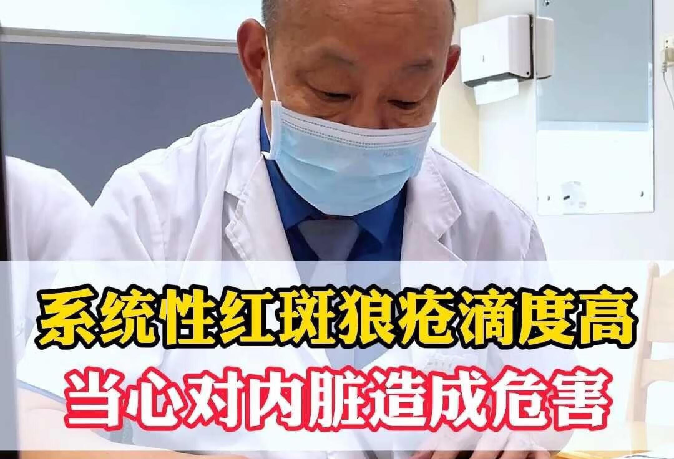 免疫检查红斑狼疮高滴度，当心对内脏损害