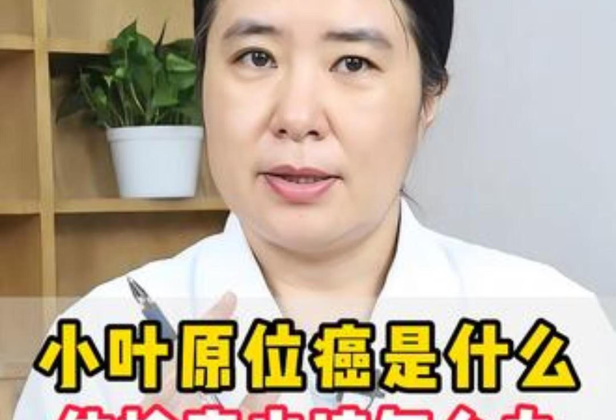 小叶原位癌体检发现如何处理？专家详解