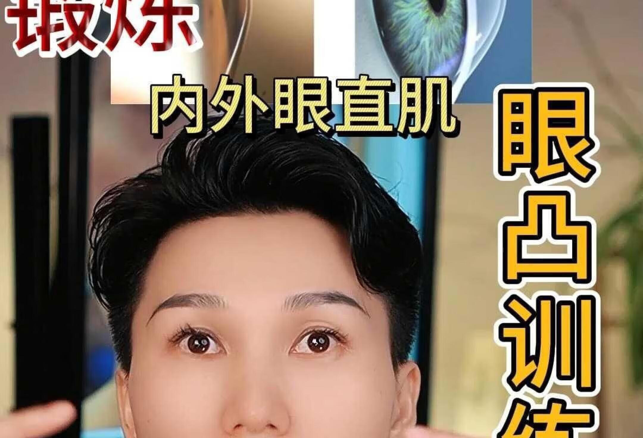 20岁近视800不想眼睁睁看着眼更突......