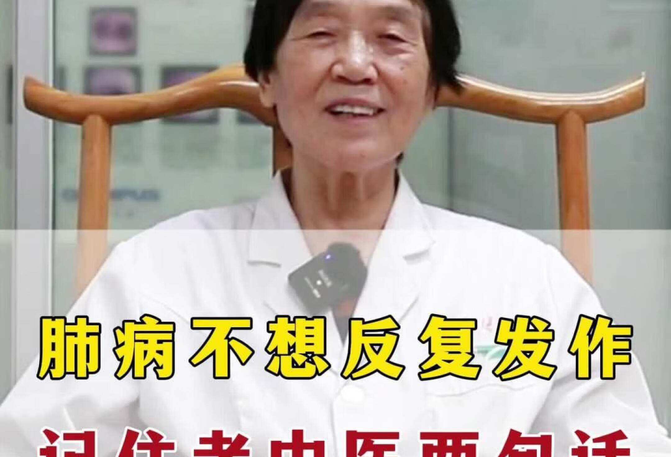 呼吸肺病做好这两点，防止复发和反复