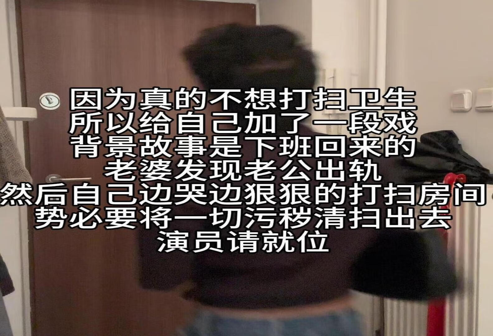 真的很爱演这一出！！！