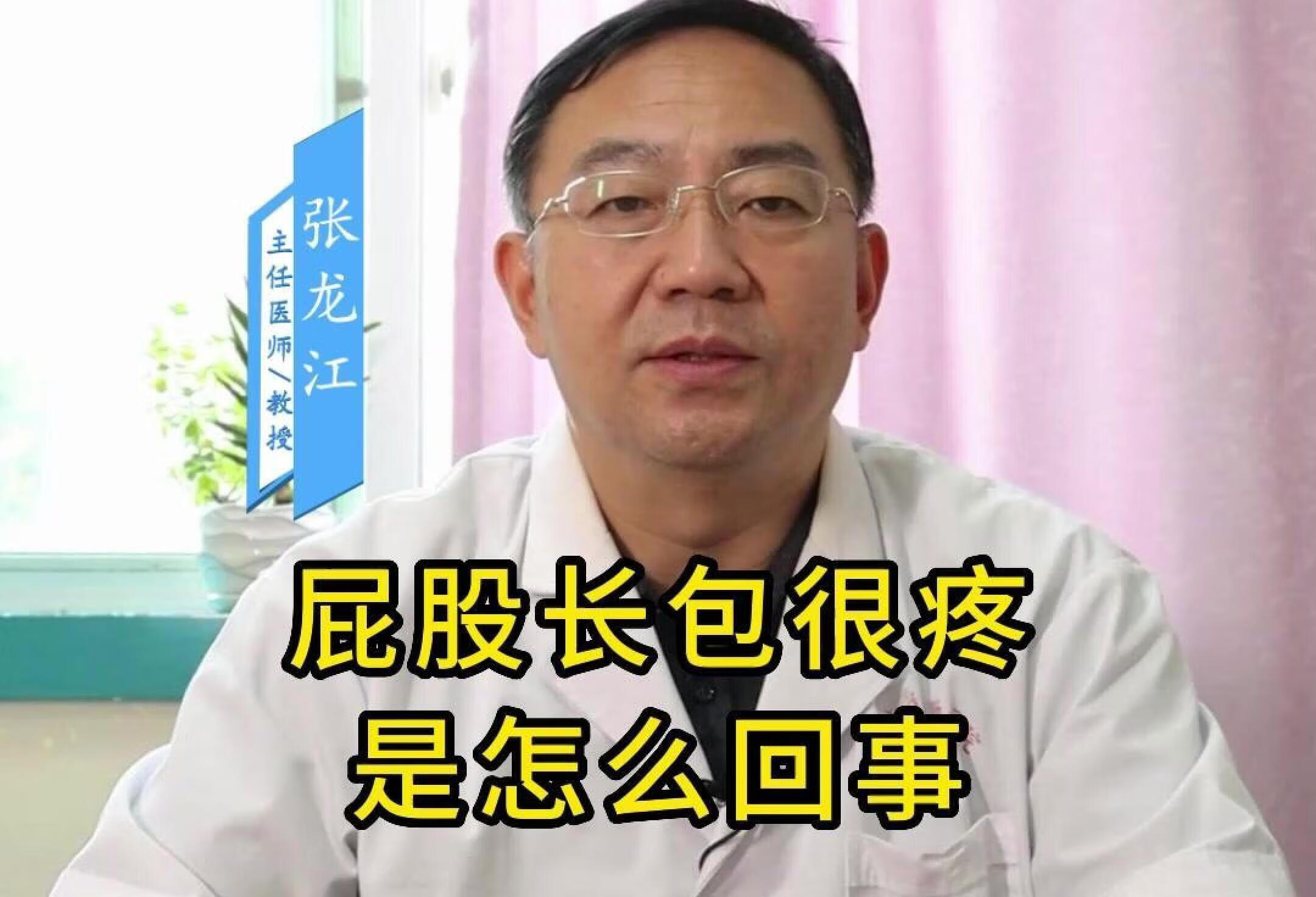 屁股长包很疼是怎么回事？