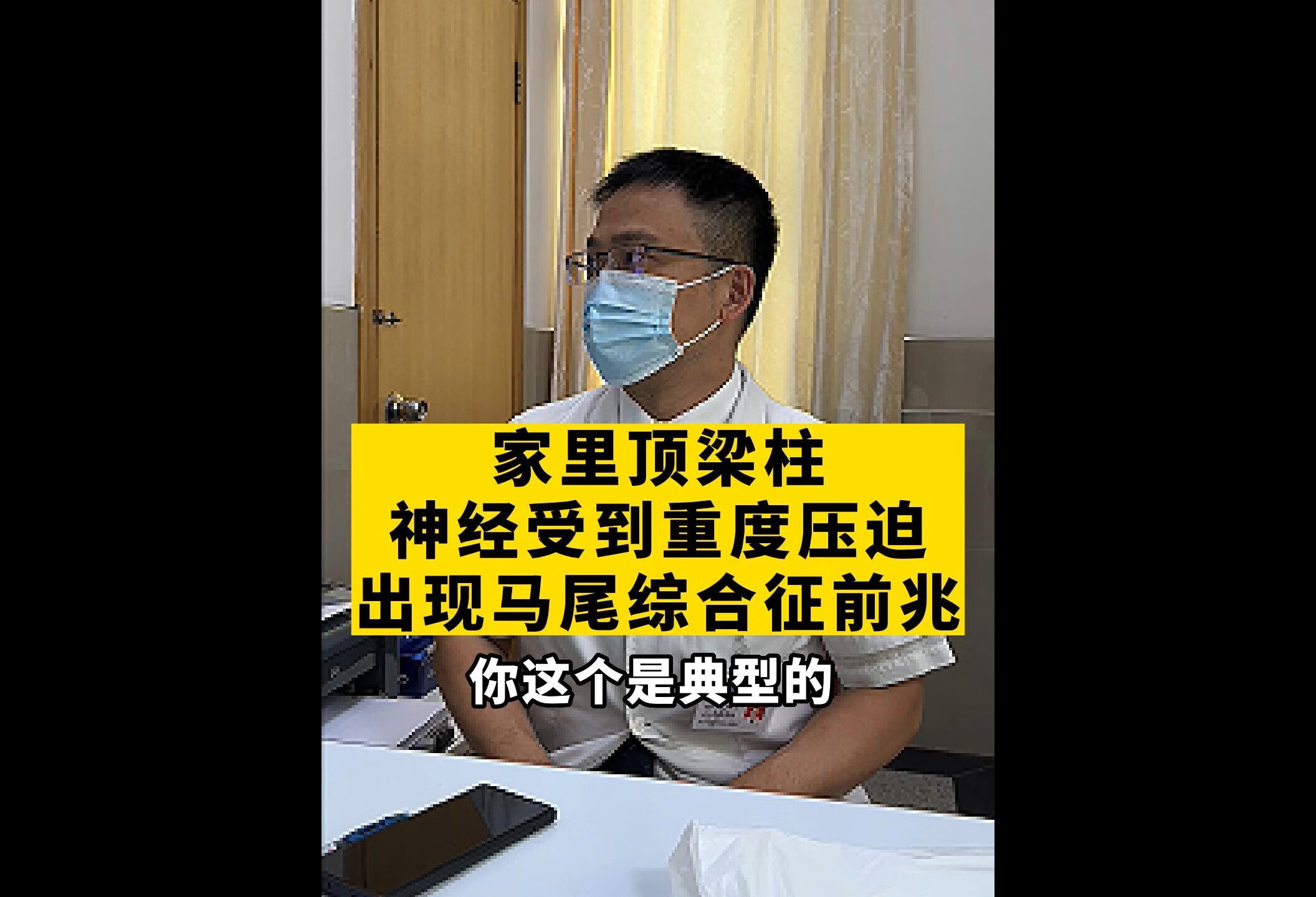 腰椎压迫神经，出现马尾综合征，该如何治疗？