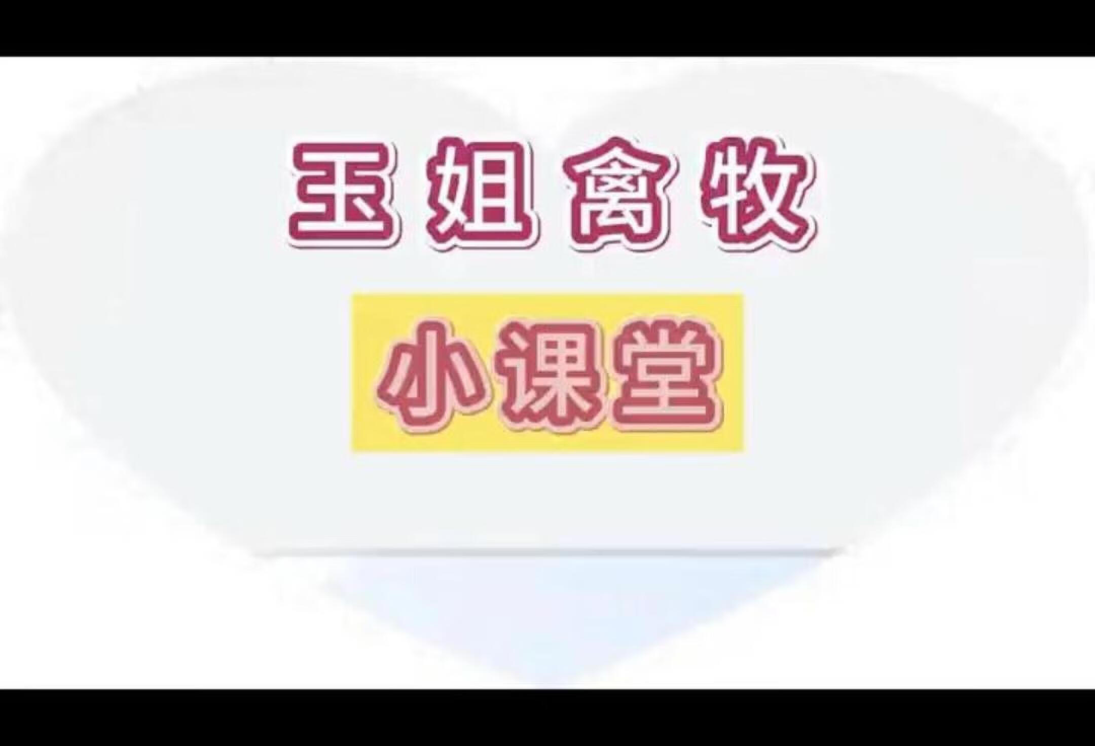 蛋禽输卵管有炎症会引发哪些问题？？？