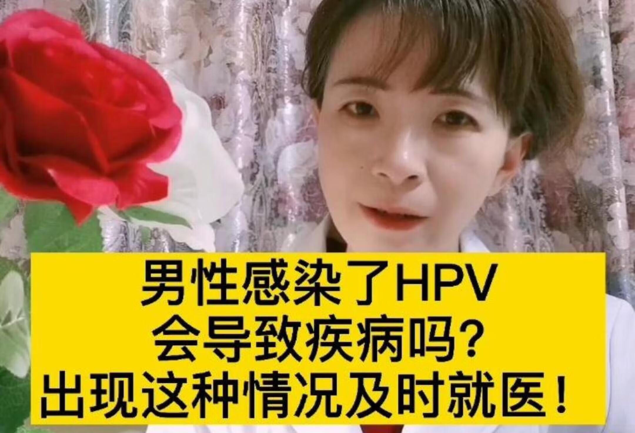 男性感染了HPV有什么症状？