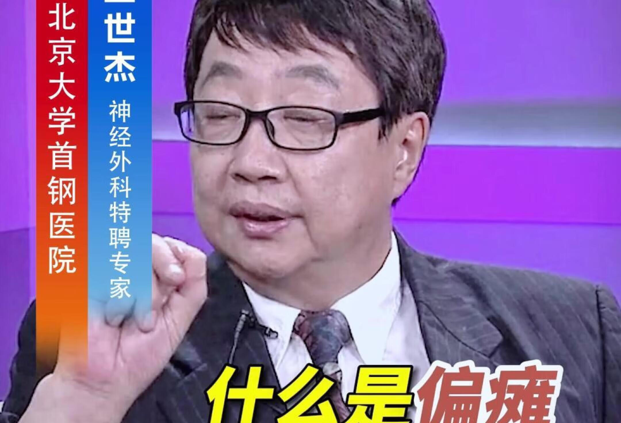 到底什么是偏瘫？