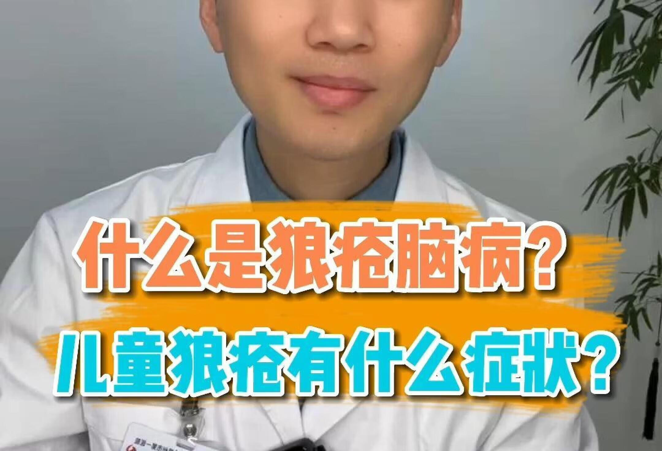 什么是狼疮脑病？儿童狼疮有什么症状？