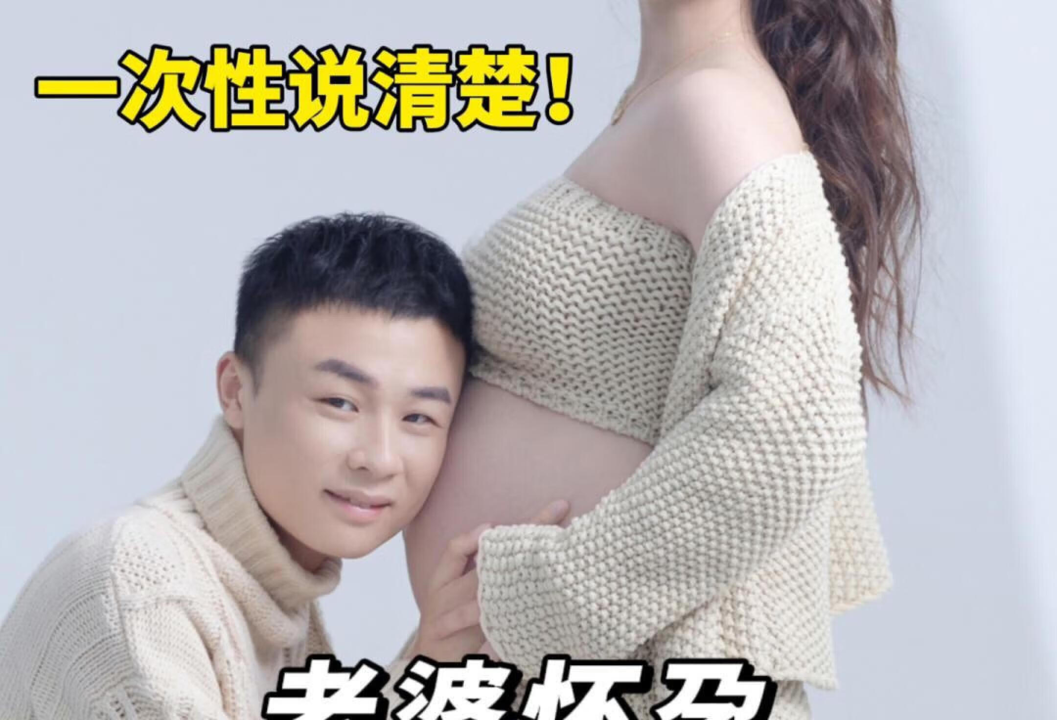 准爸爸必须看❗️老婆怀孕🤰🏻老公要干什么❗️