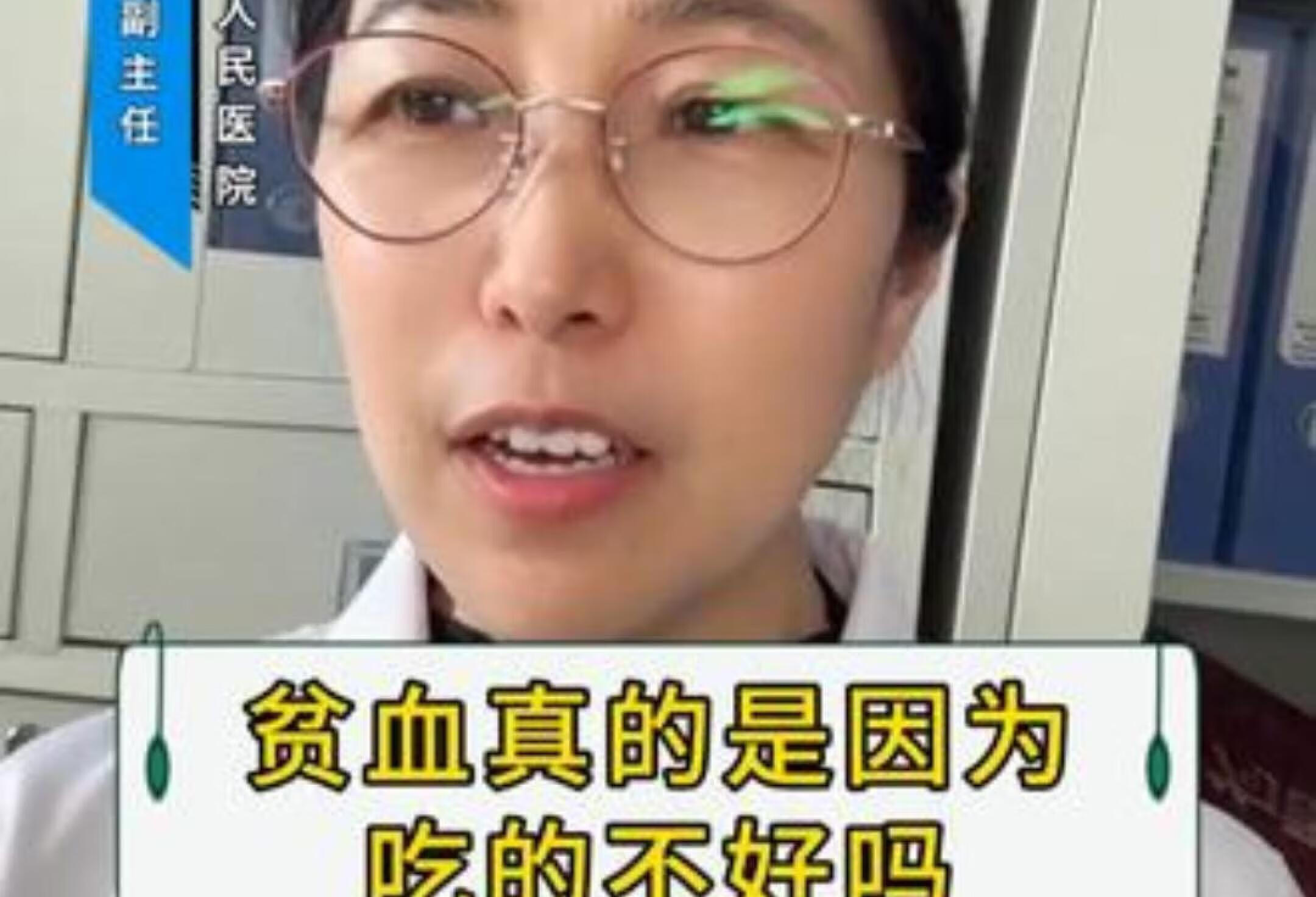 贫血真的是因为吃的不好吗 医学科普