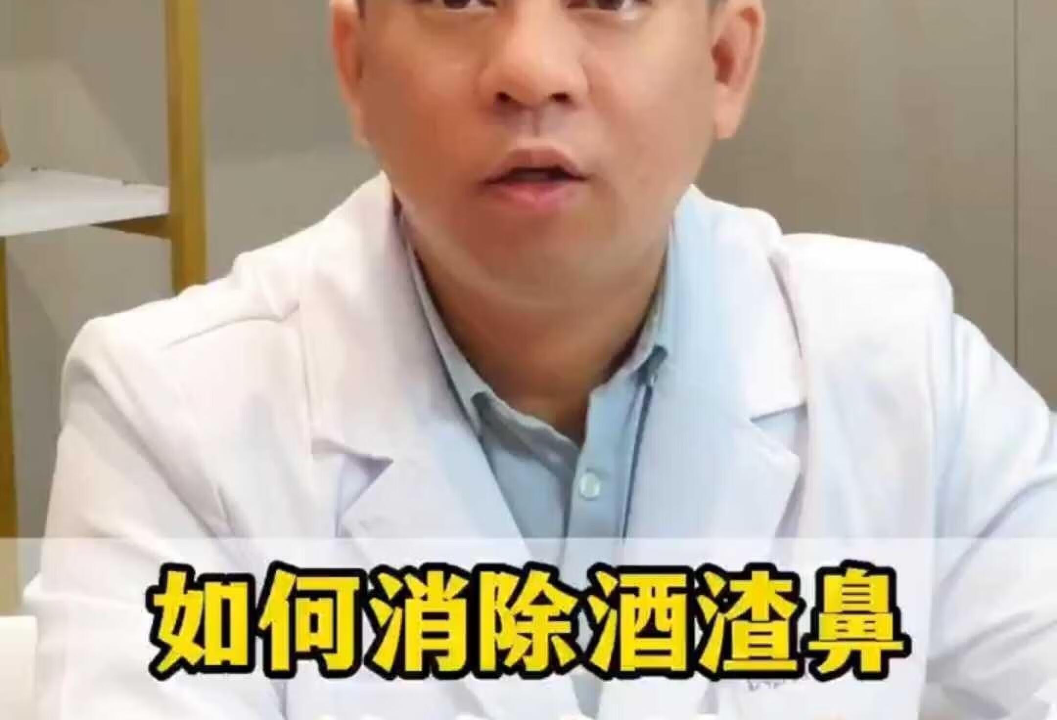 如何消除酒渣鼻，这个方法你还不知道吗