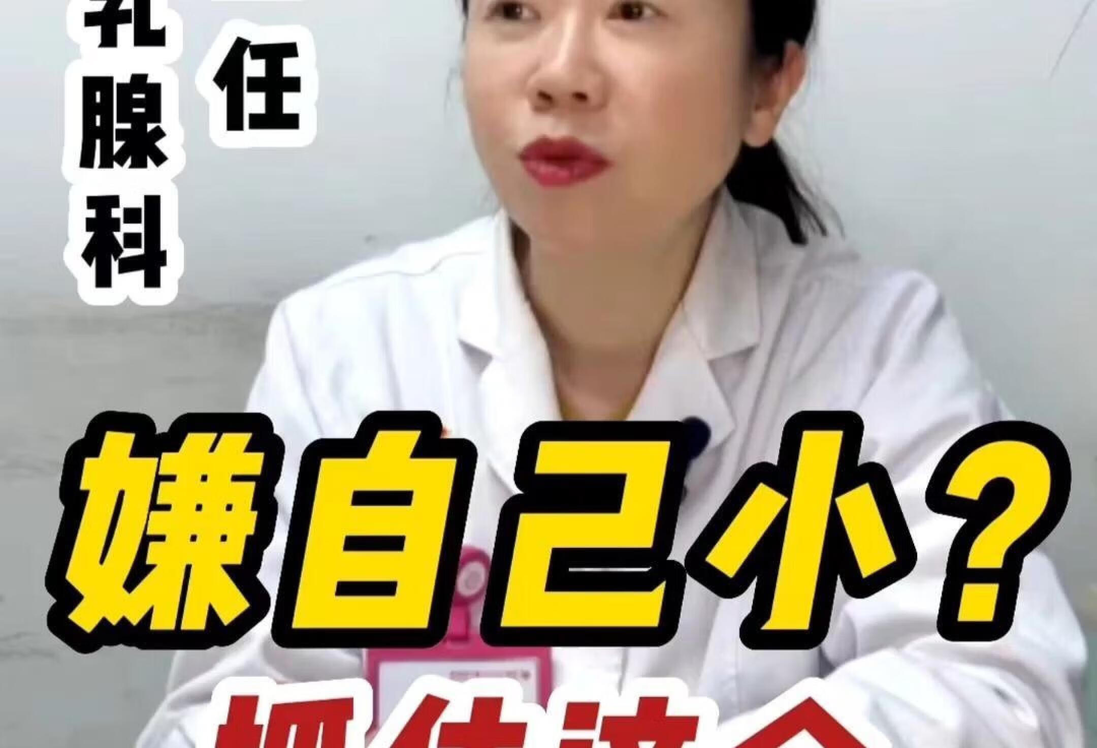 ✅小胸福音：怀孕让乳房二次发育