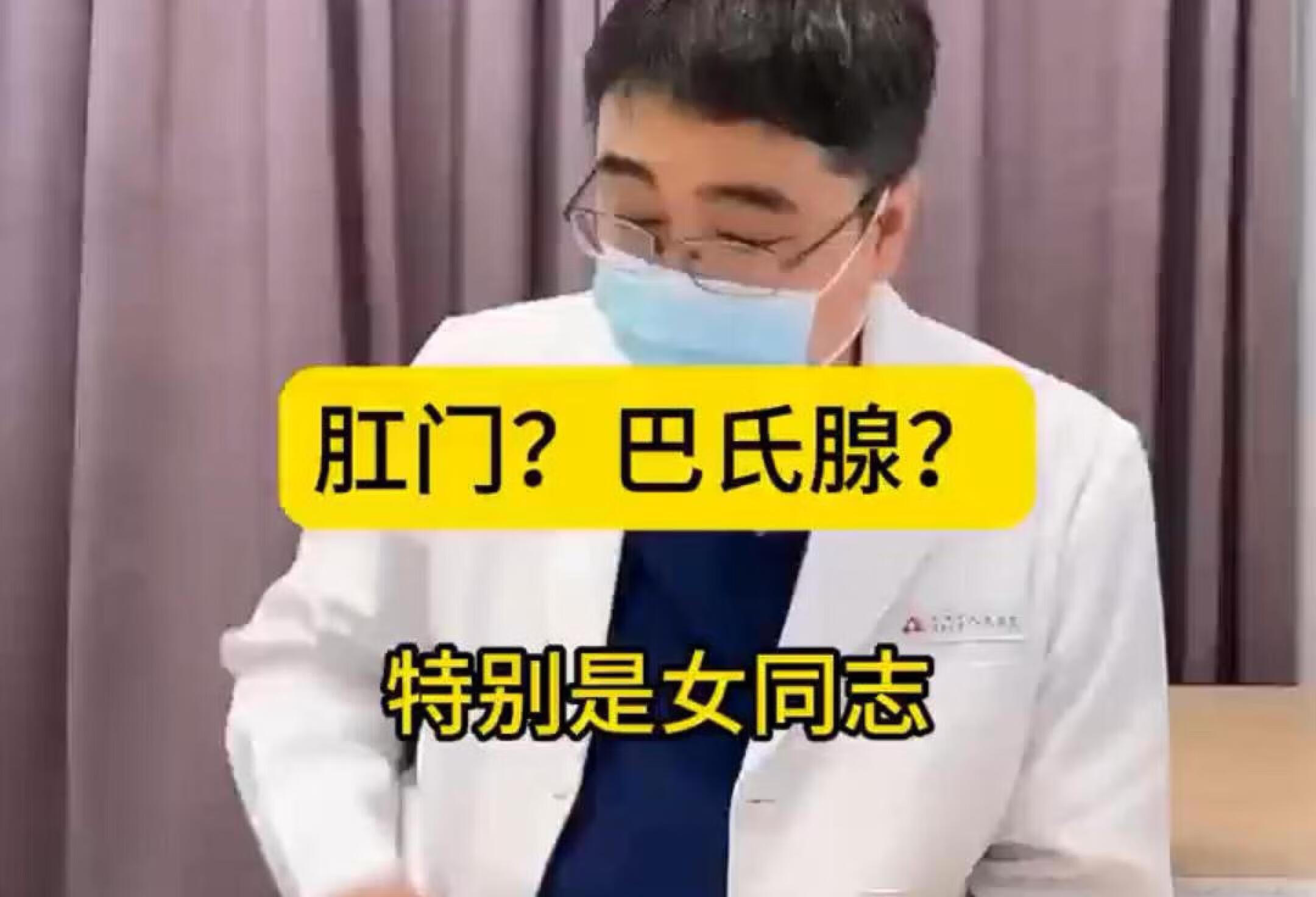 👉肛门？巴氏腺？