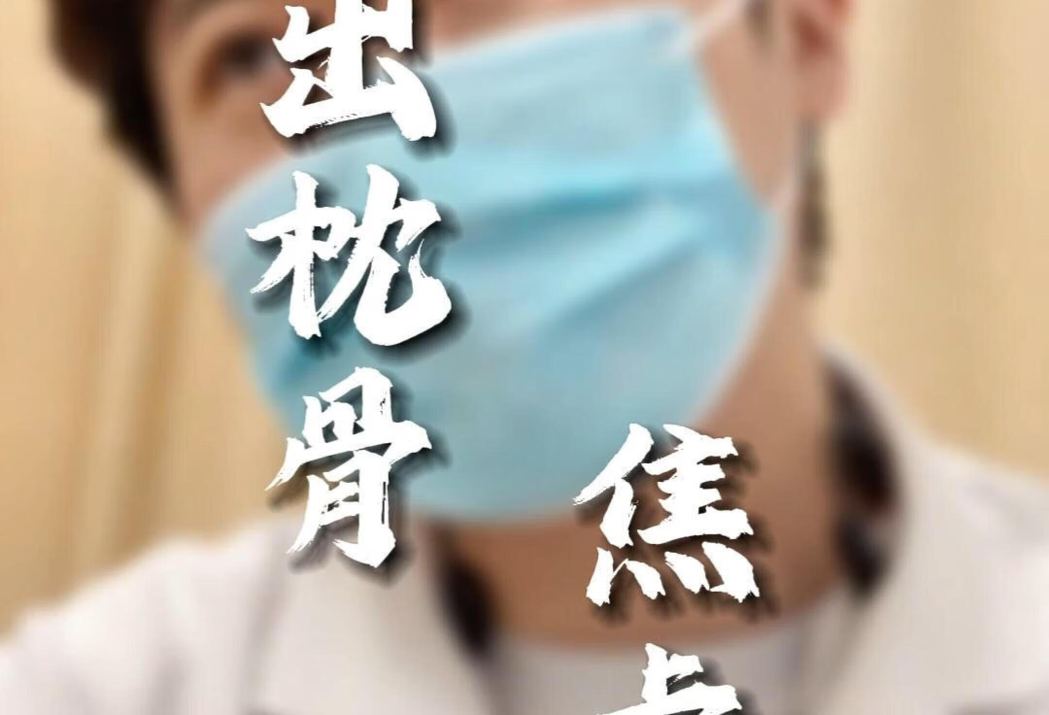 枕骨突出带来的焦虑医学科普神经外科