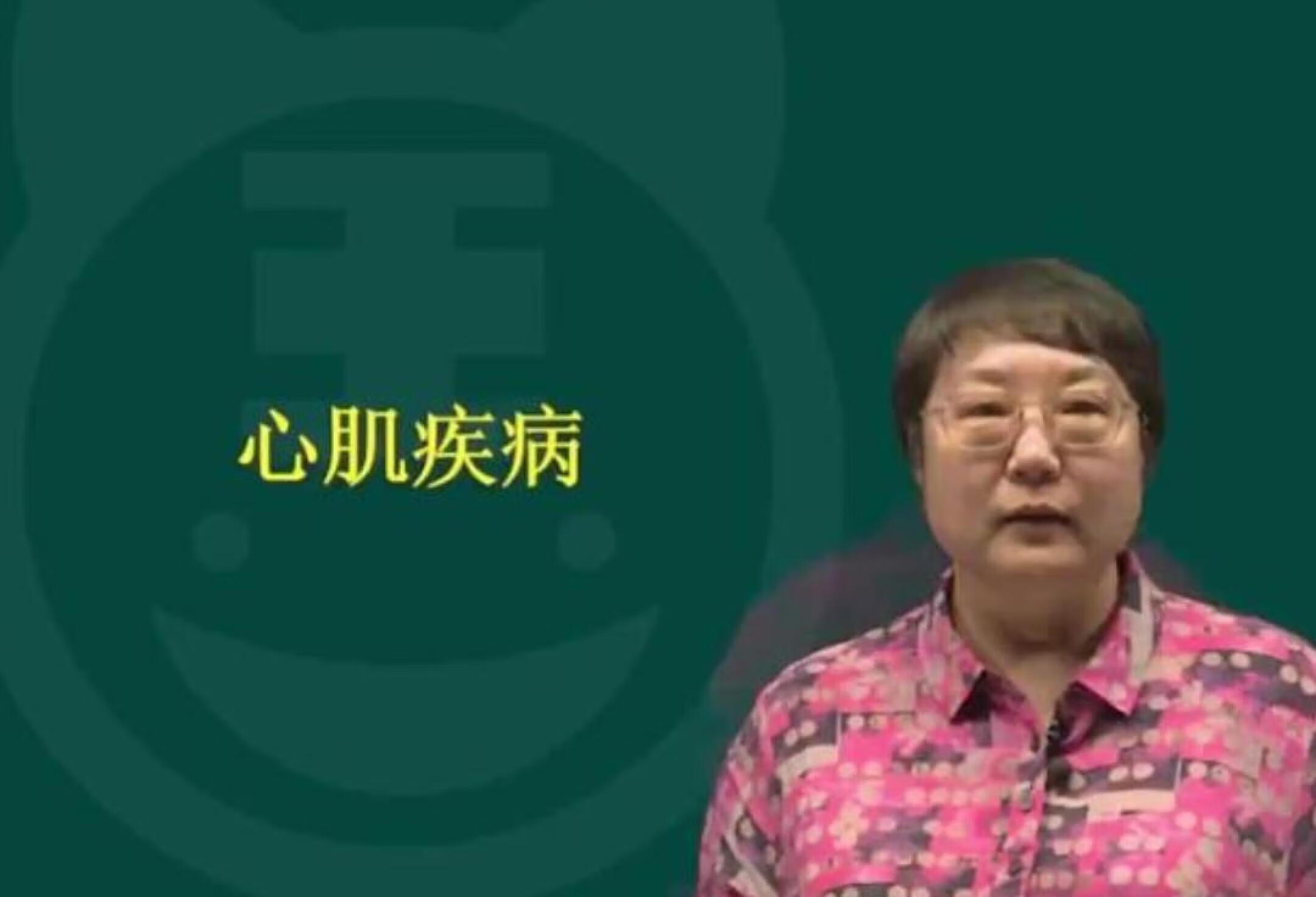 2023内科学副高考前冲刺课心肌疾病课程视频