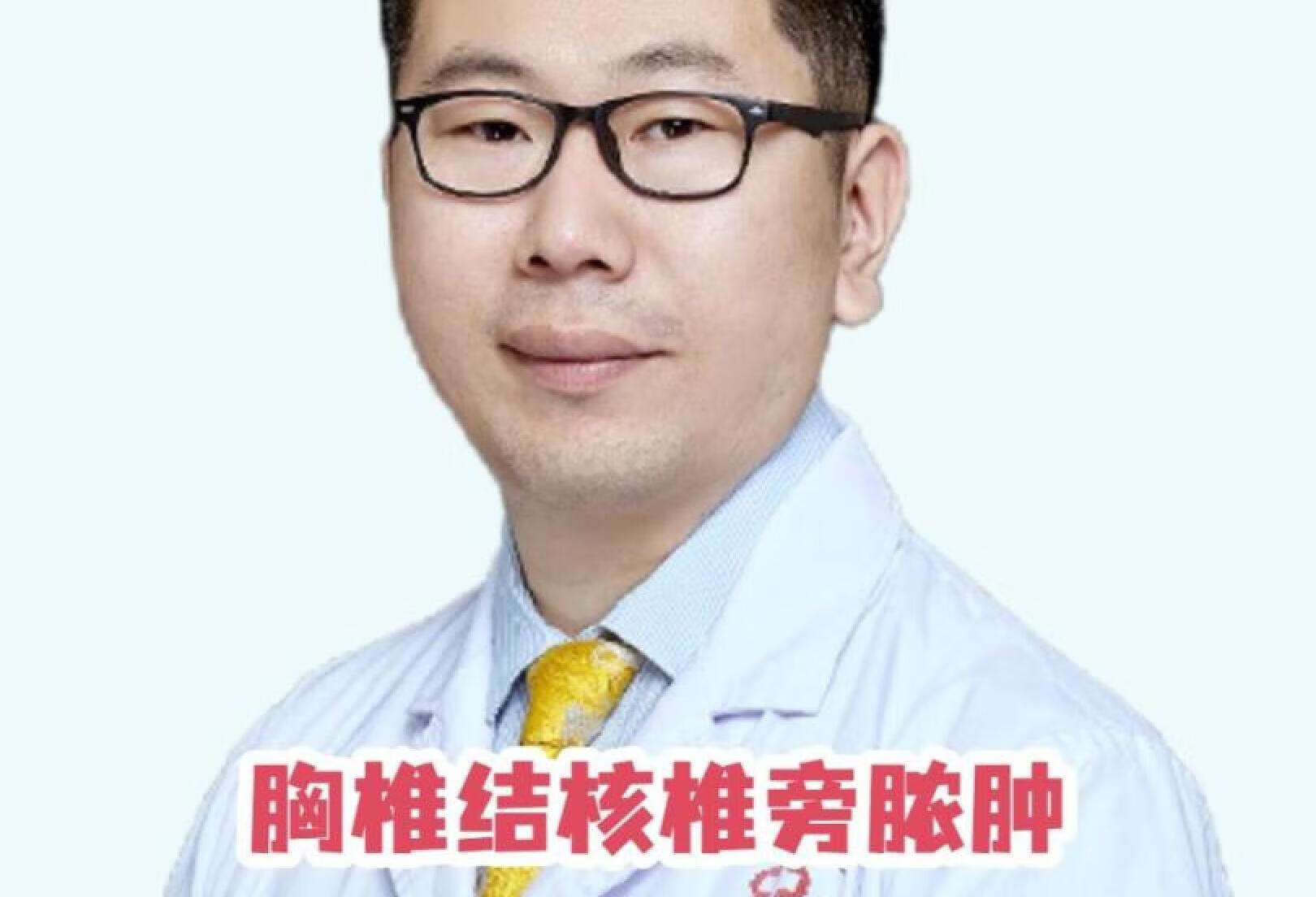 胸椎结核椎旁脓肿治疗方案