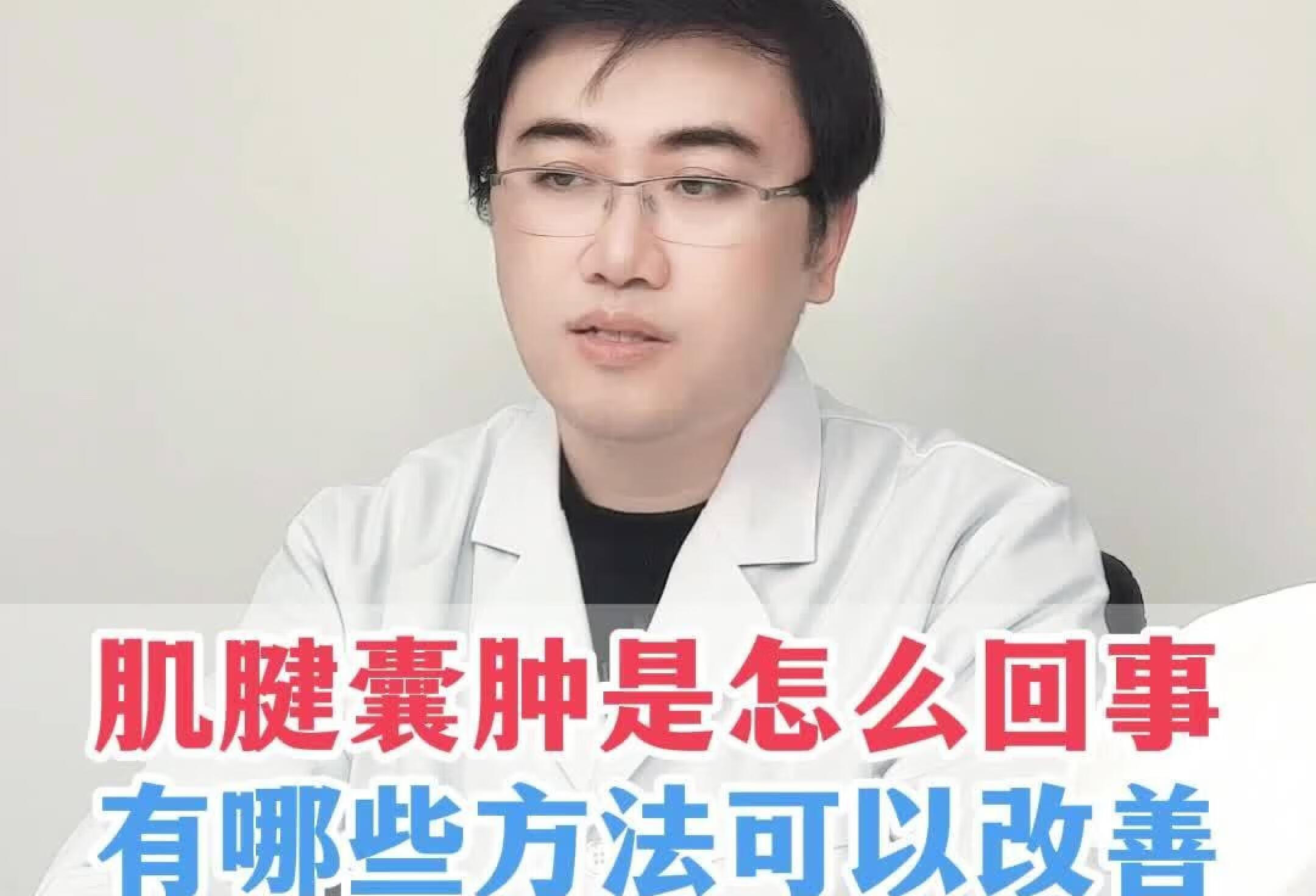 肌腱囊肿是怎么回事有哪些方法可以改善