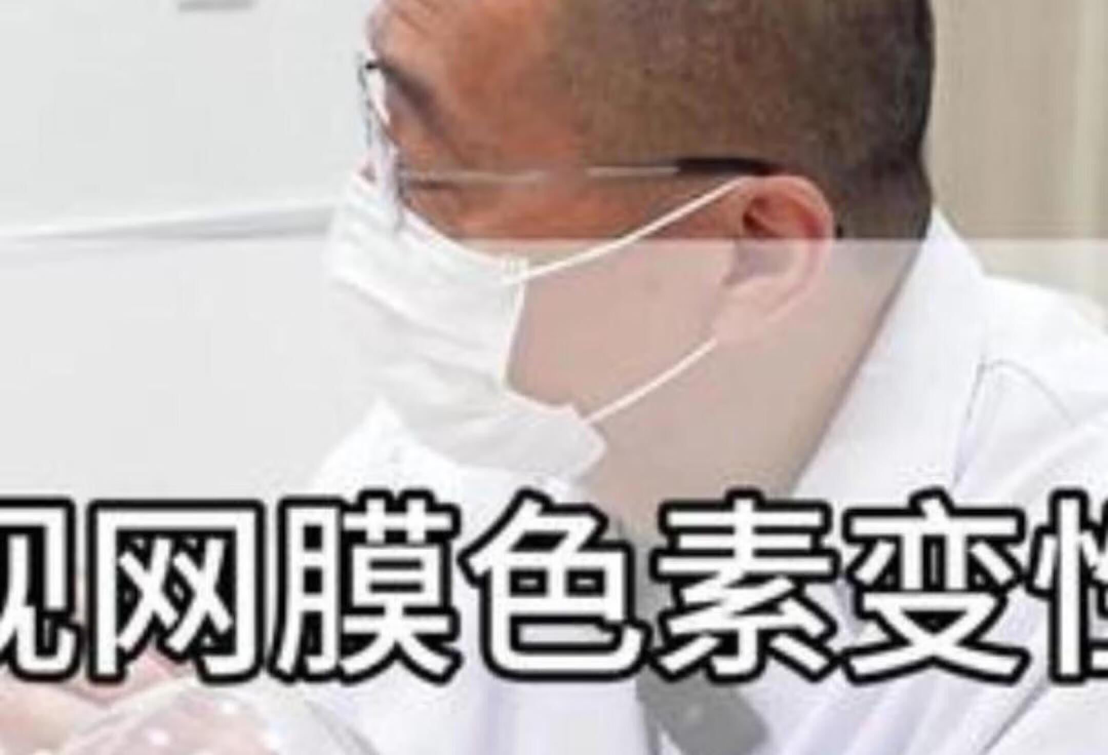 医者仁心科普视网膜色素变性