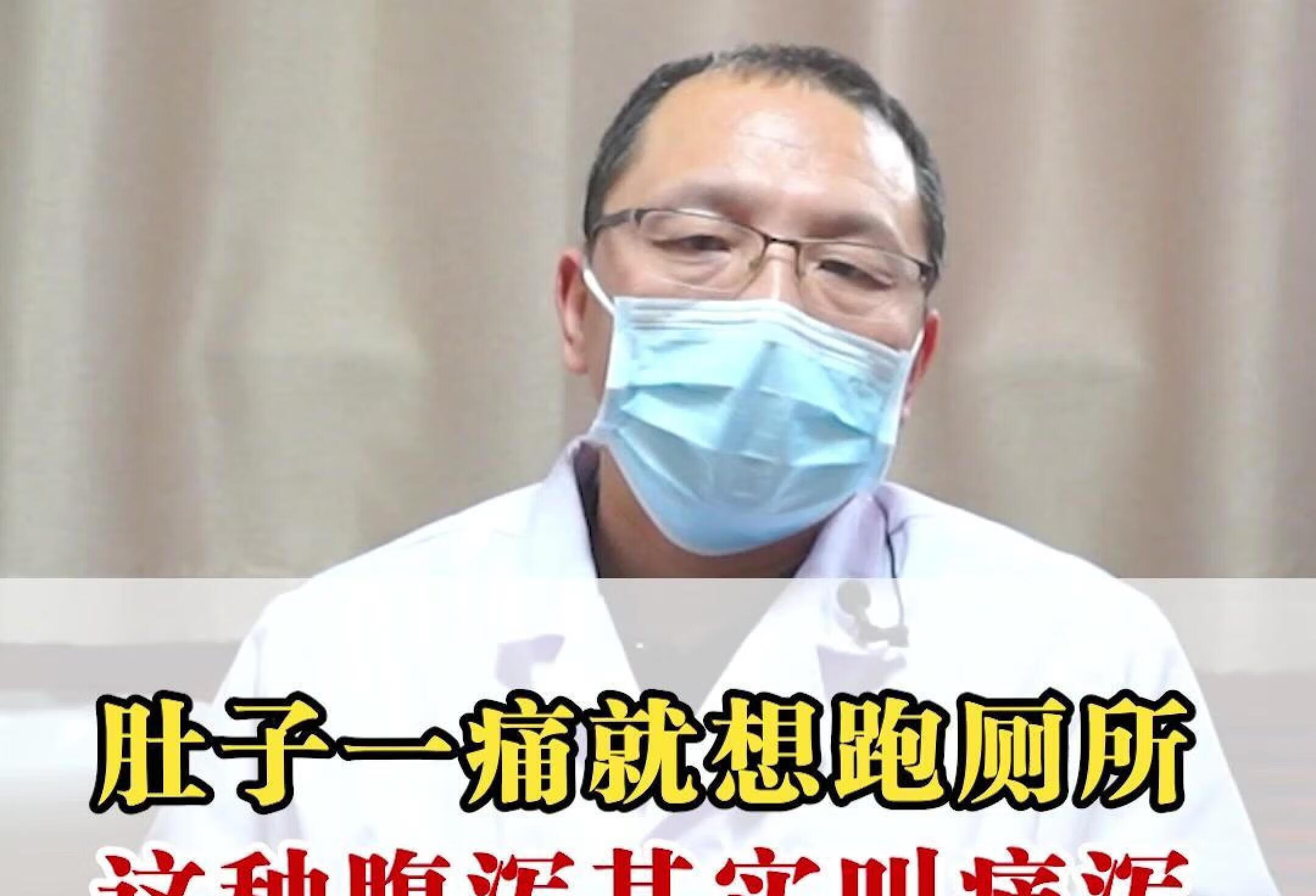 肚子一痛就想跑厕所，这种腹泻其实叫痛泻