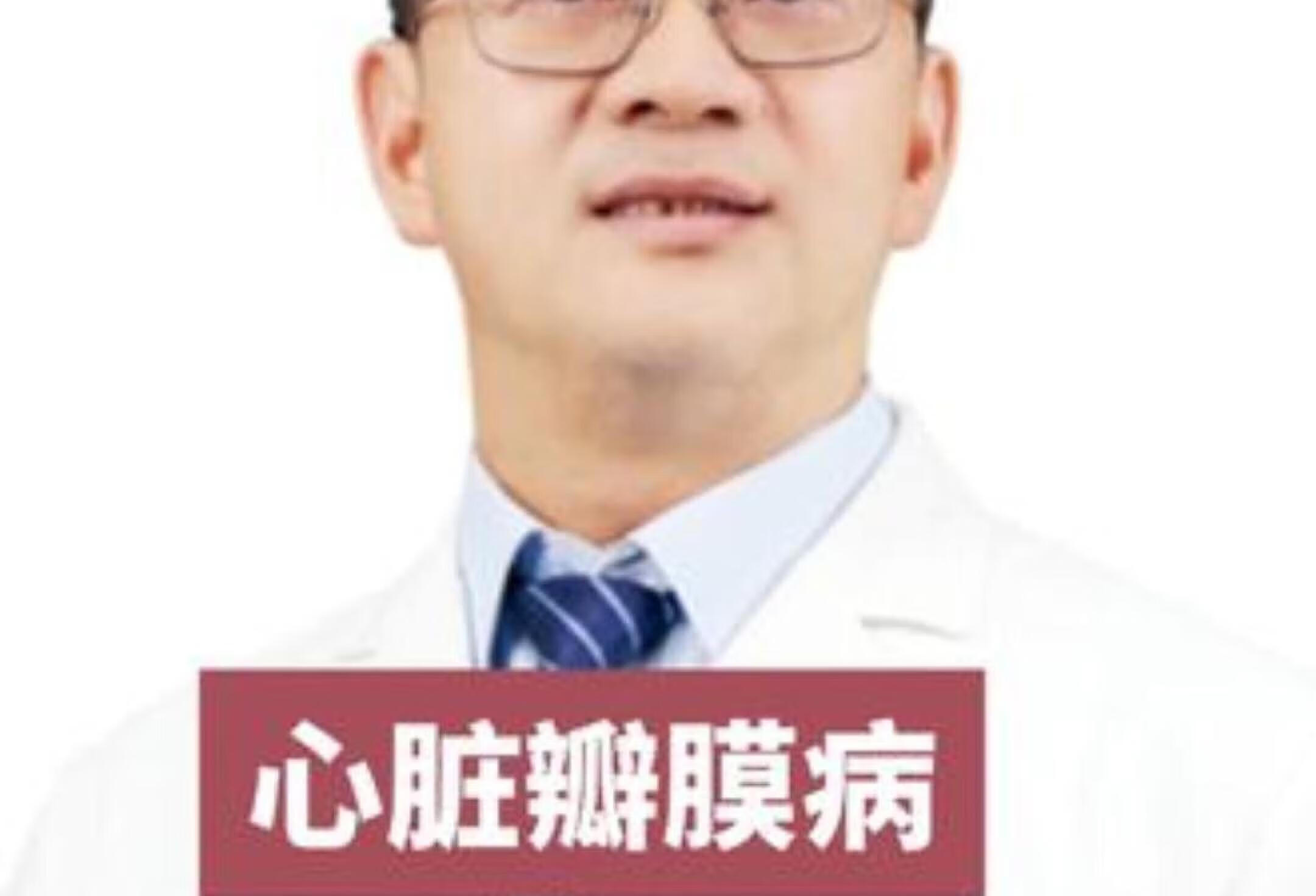 心脏瓣膜病的危害：呼吸急促、血栓等健康问题