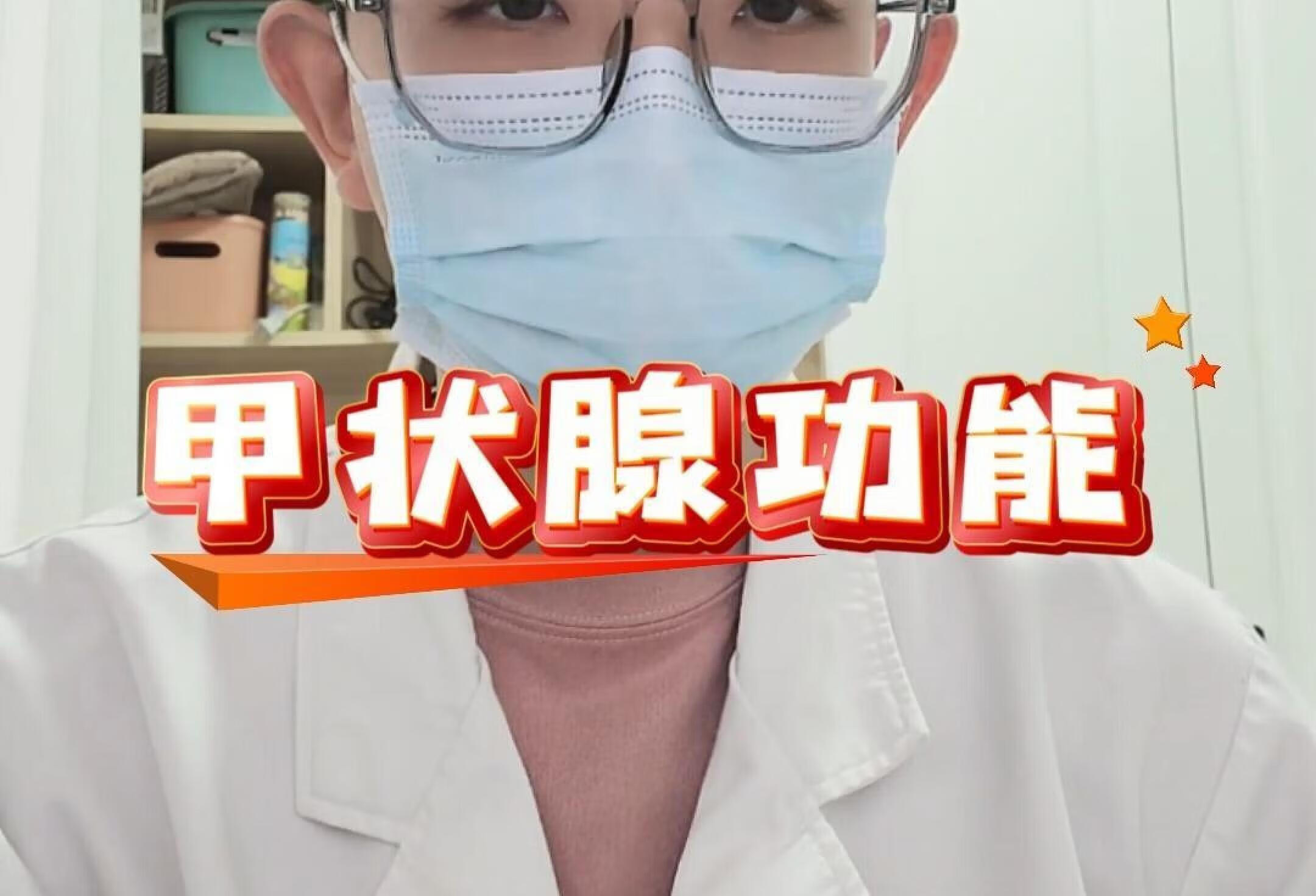 亚临床甲状腺功能亢进