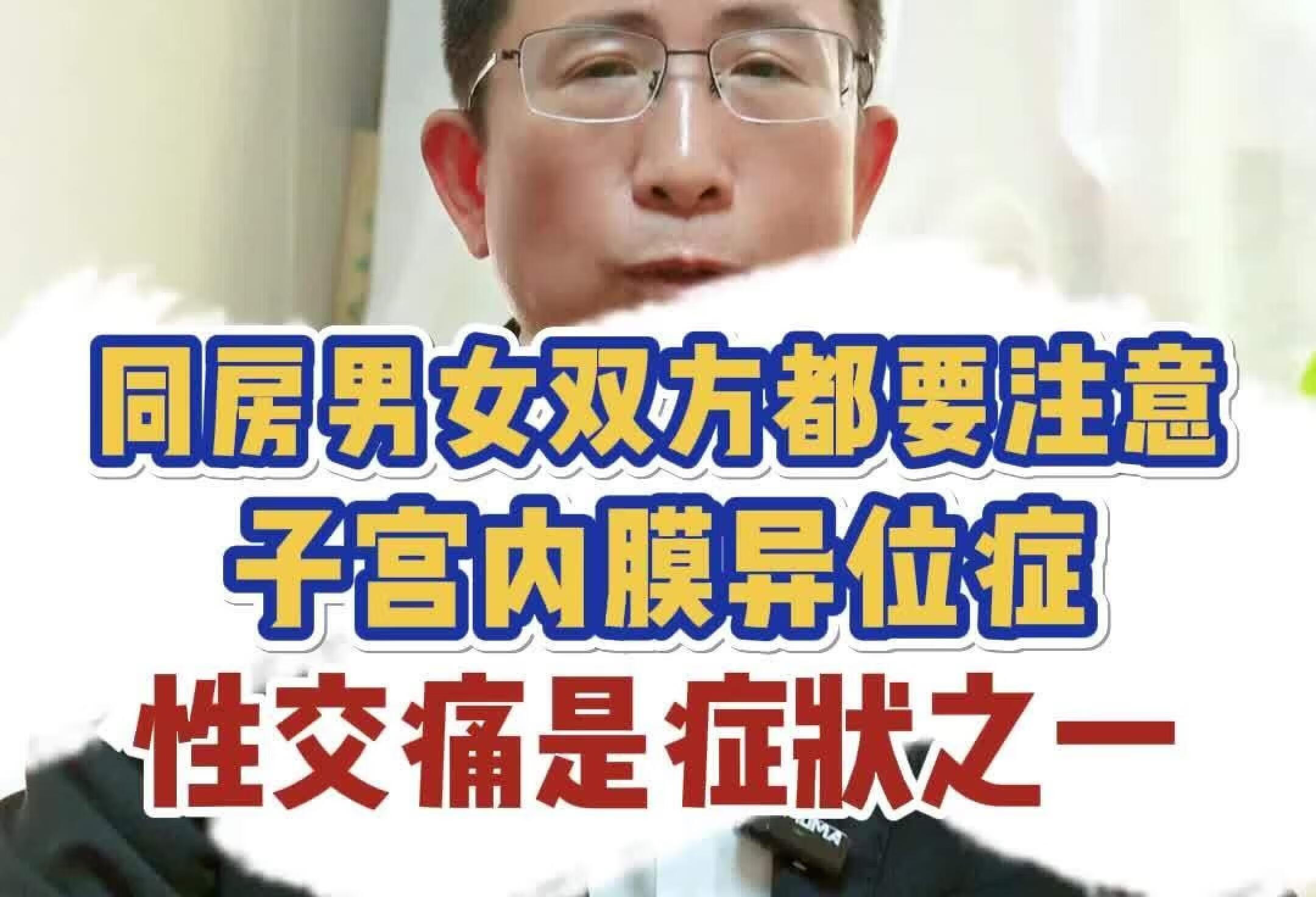 情侣要当心：性交痛是内膜异位症的症状之一