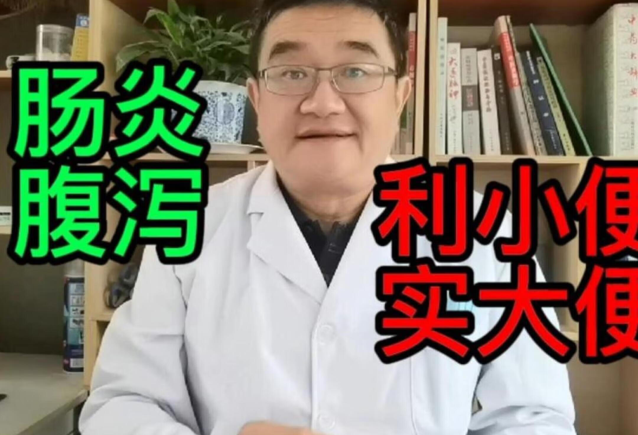 结肠炎腹泻怎么治？别忘了利小便能实大便