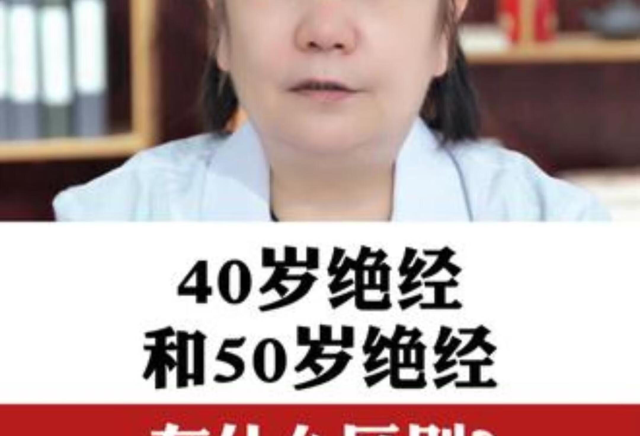 月经 绝经 妇科程玲 关爱女性健康 硬核健康科普行动