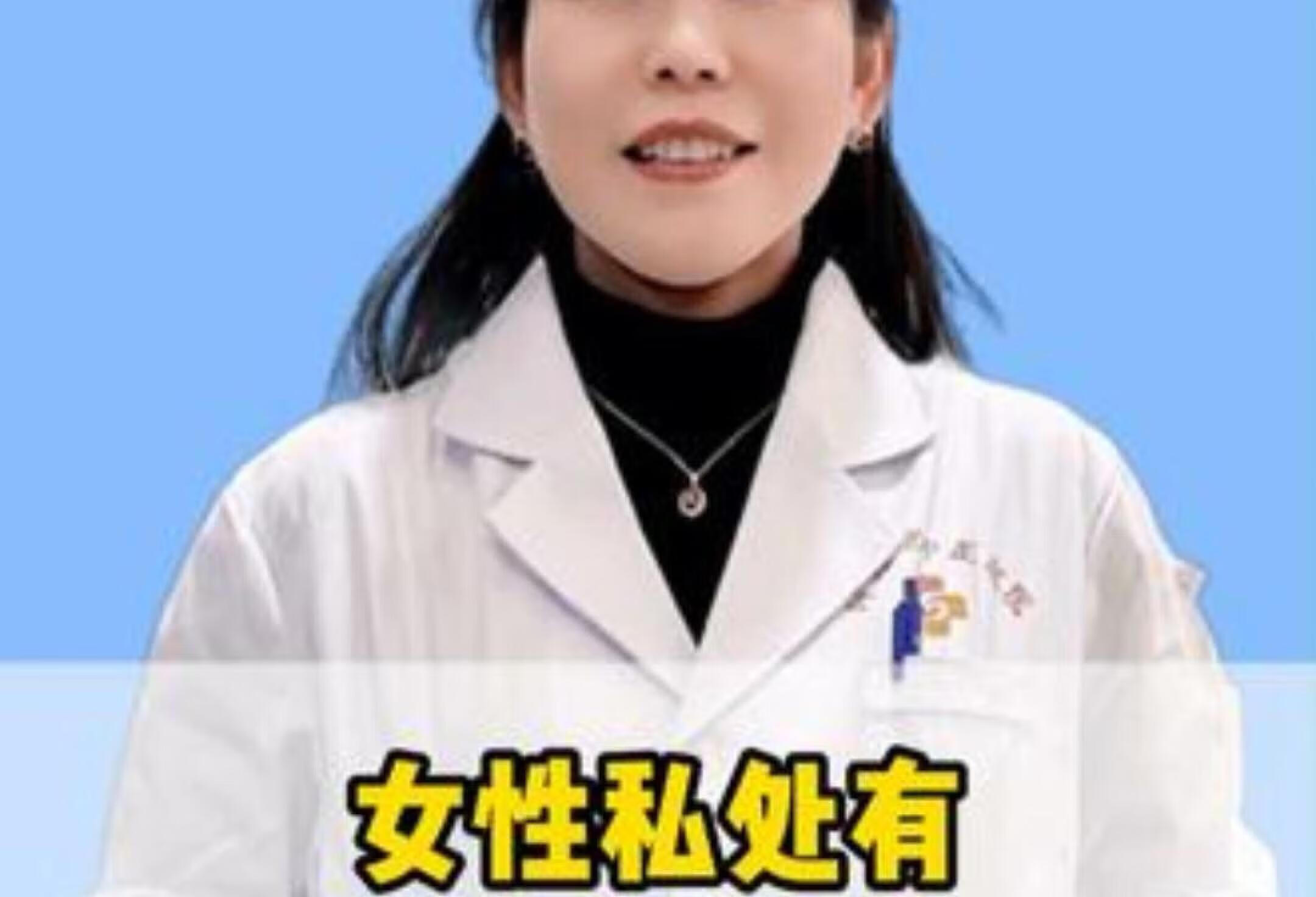 女性私处阴唇有多少？医学科普涨知识