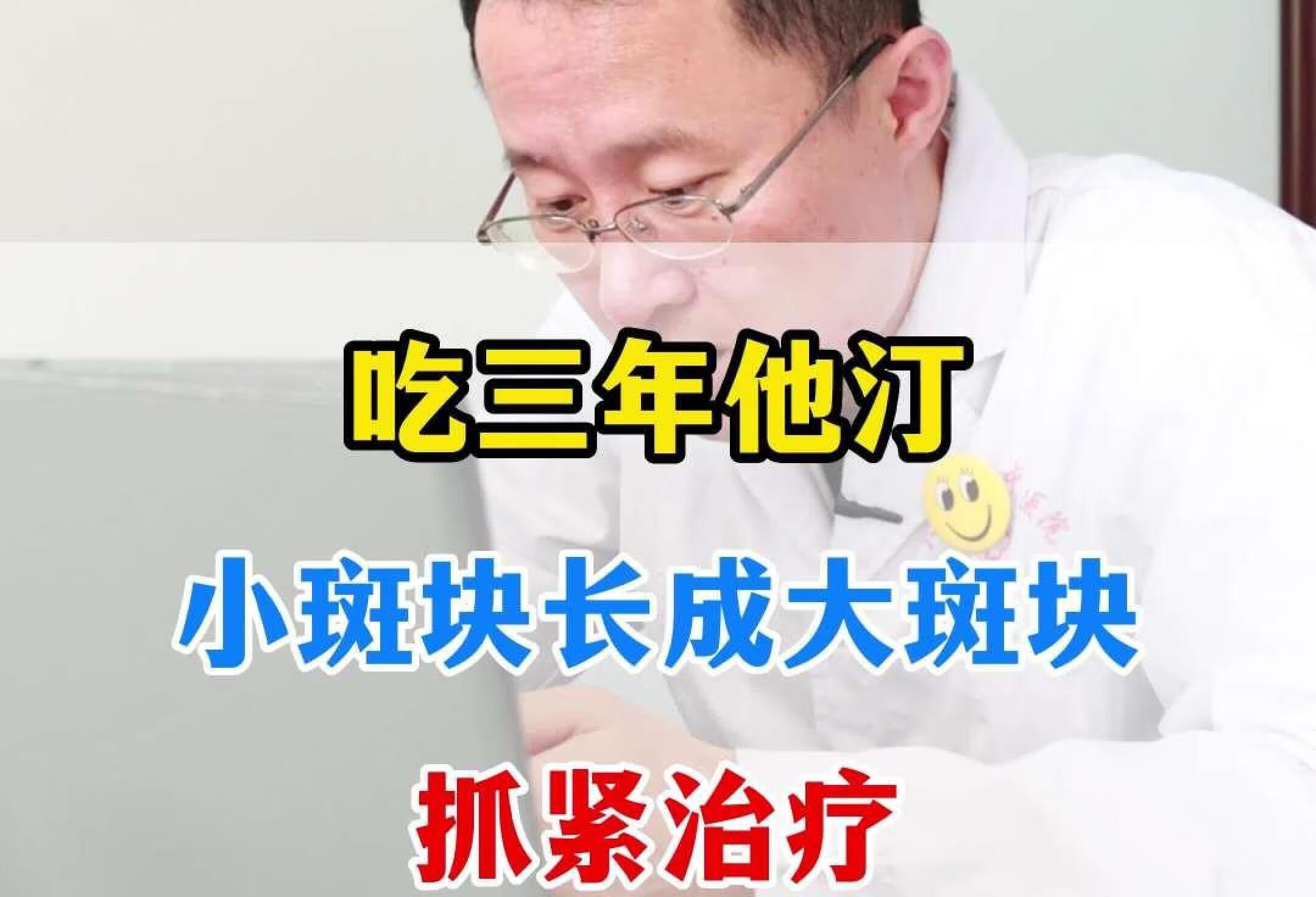 吃三年他汀，小斑块长成大斑块，抓紧治疗