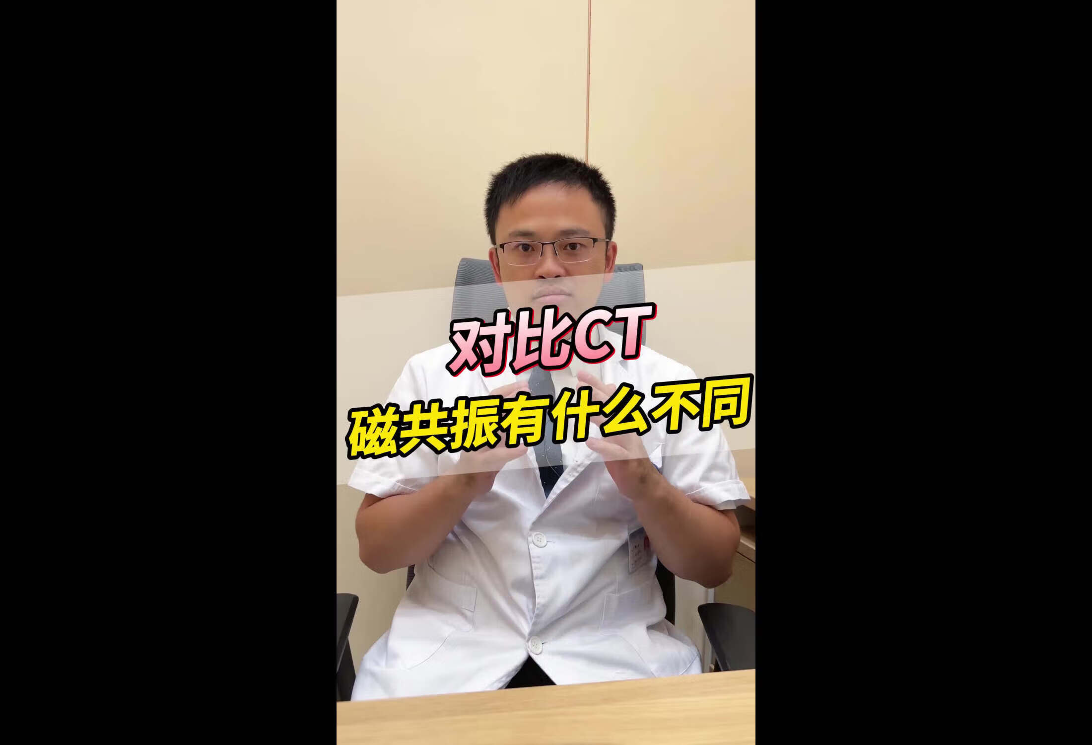 对比CT磁共振有什么不同呢？ 