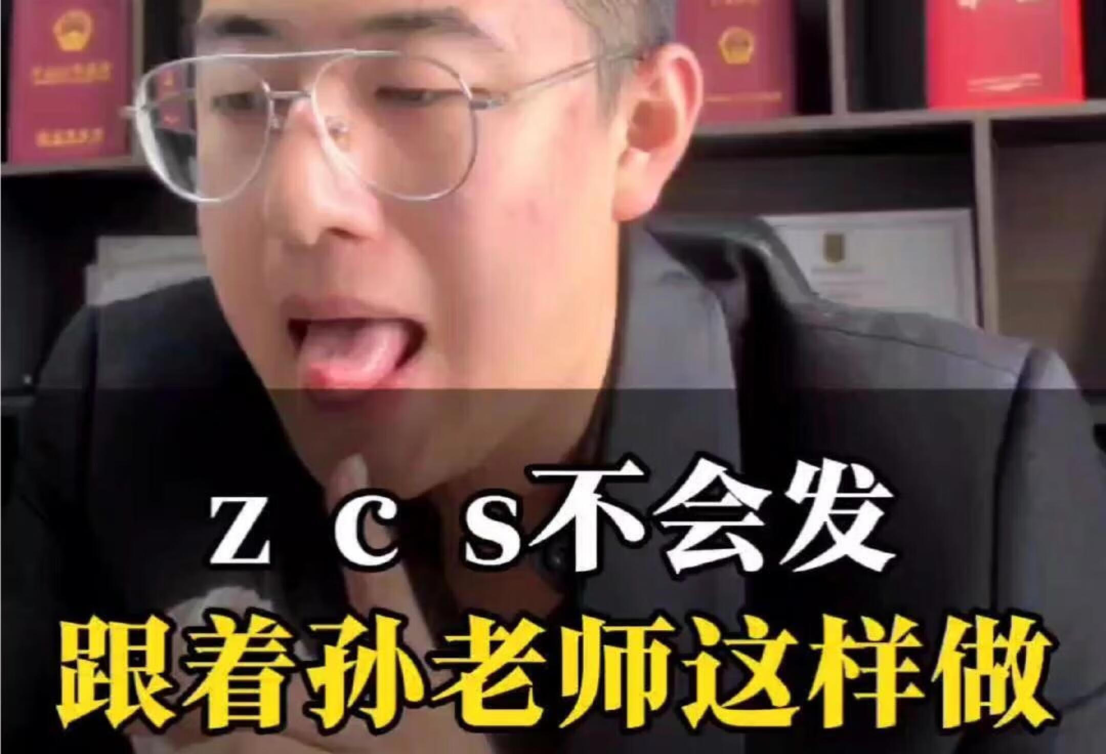 z c s不会发😣跟着孙老师这样做✊