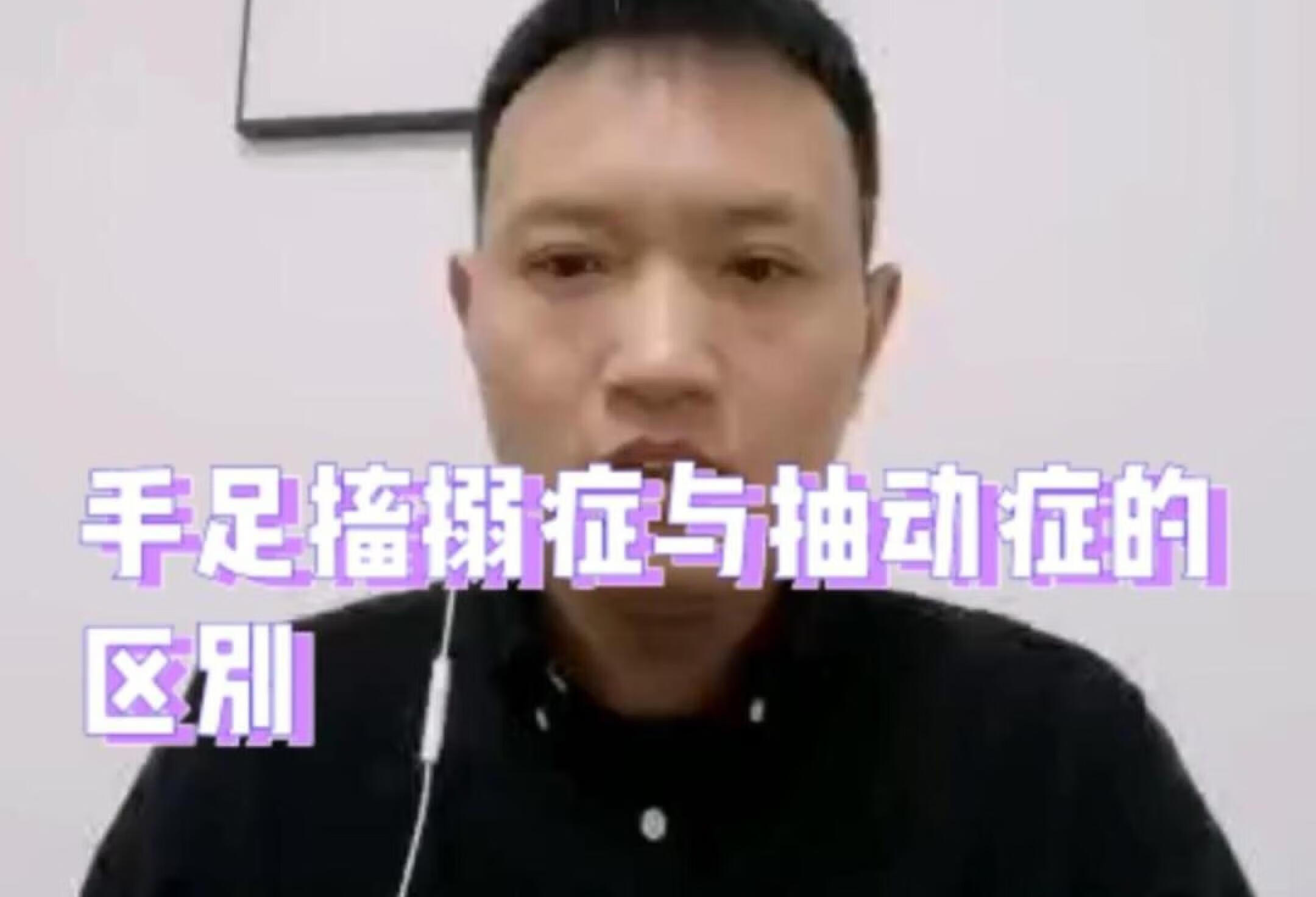 手足搐搦症与抽动症的区别